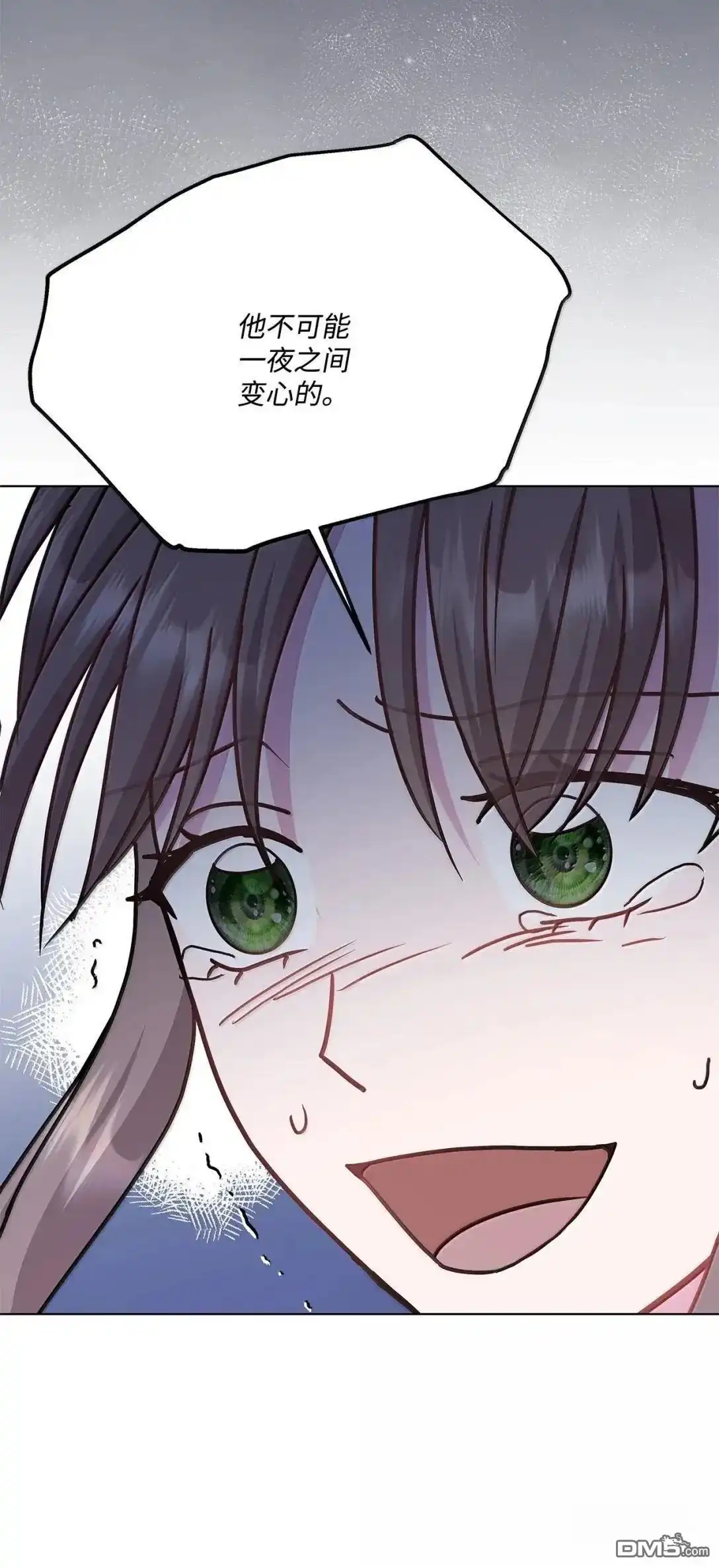 《比想像中还要喜欢！》第56话 第44页