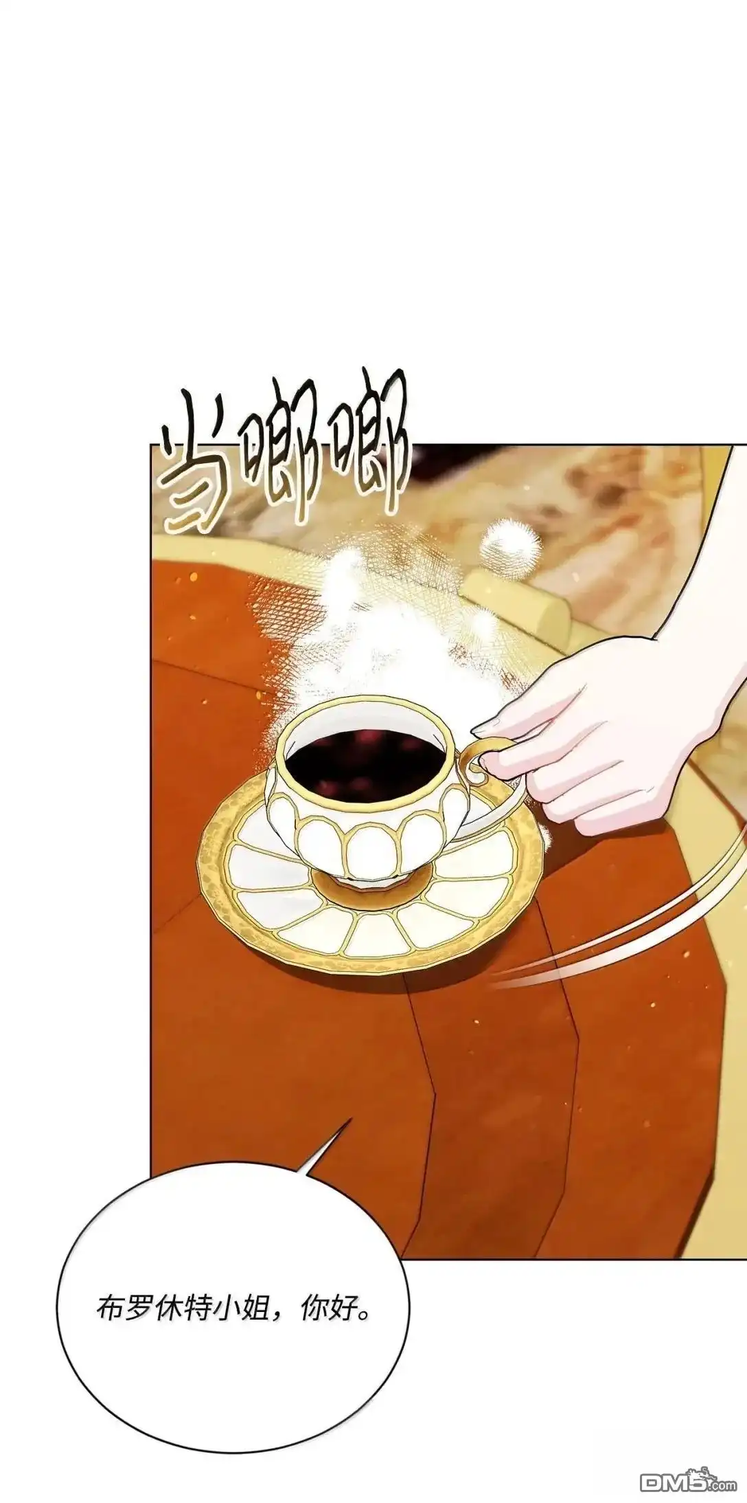 《比想像中还要喜欢！》第56话 第2页