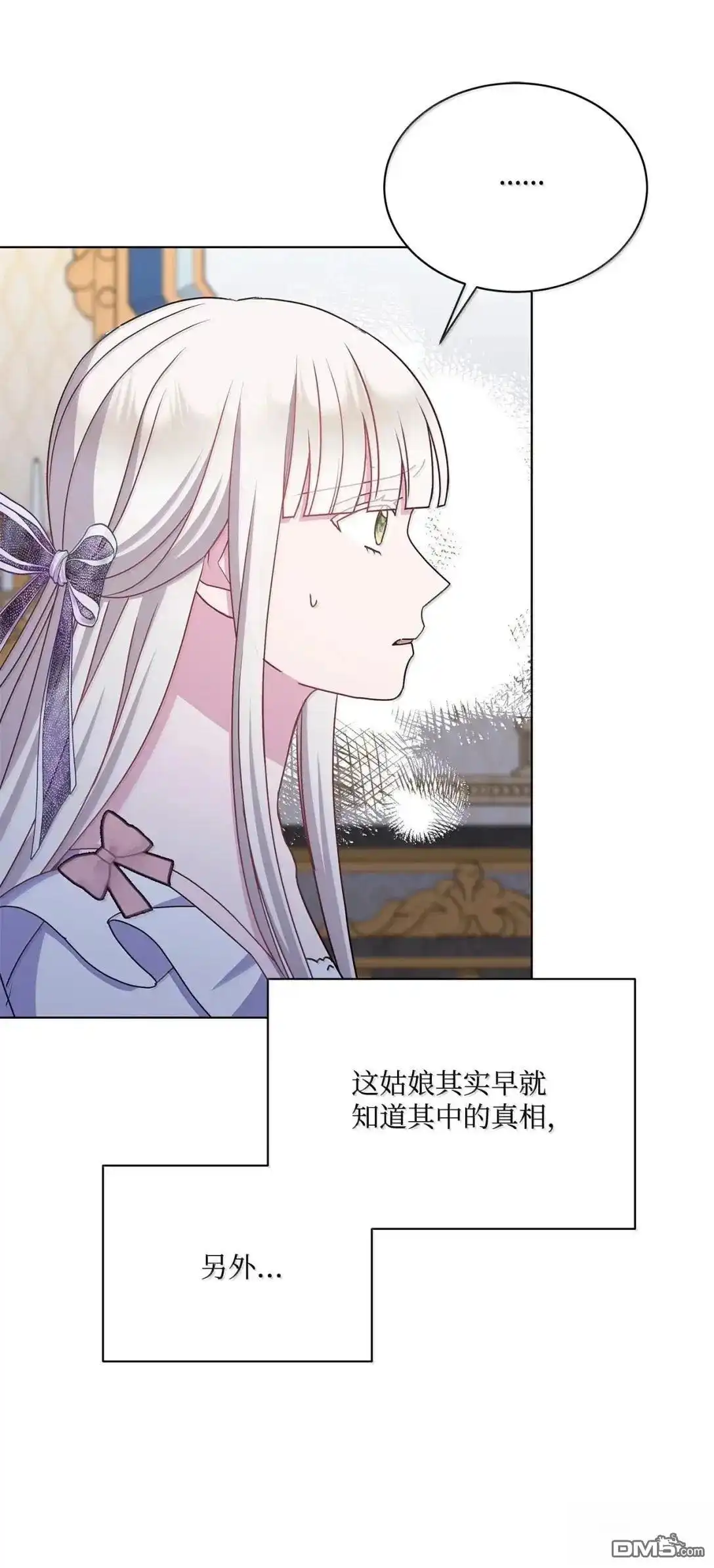 《比想像中还要喜欢！》第56话 第45页