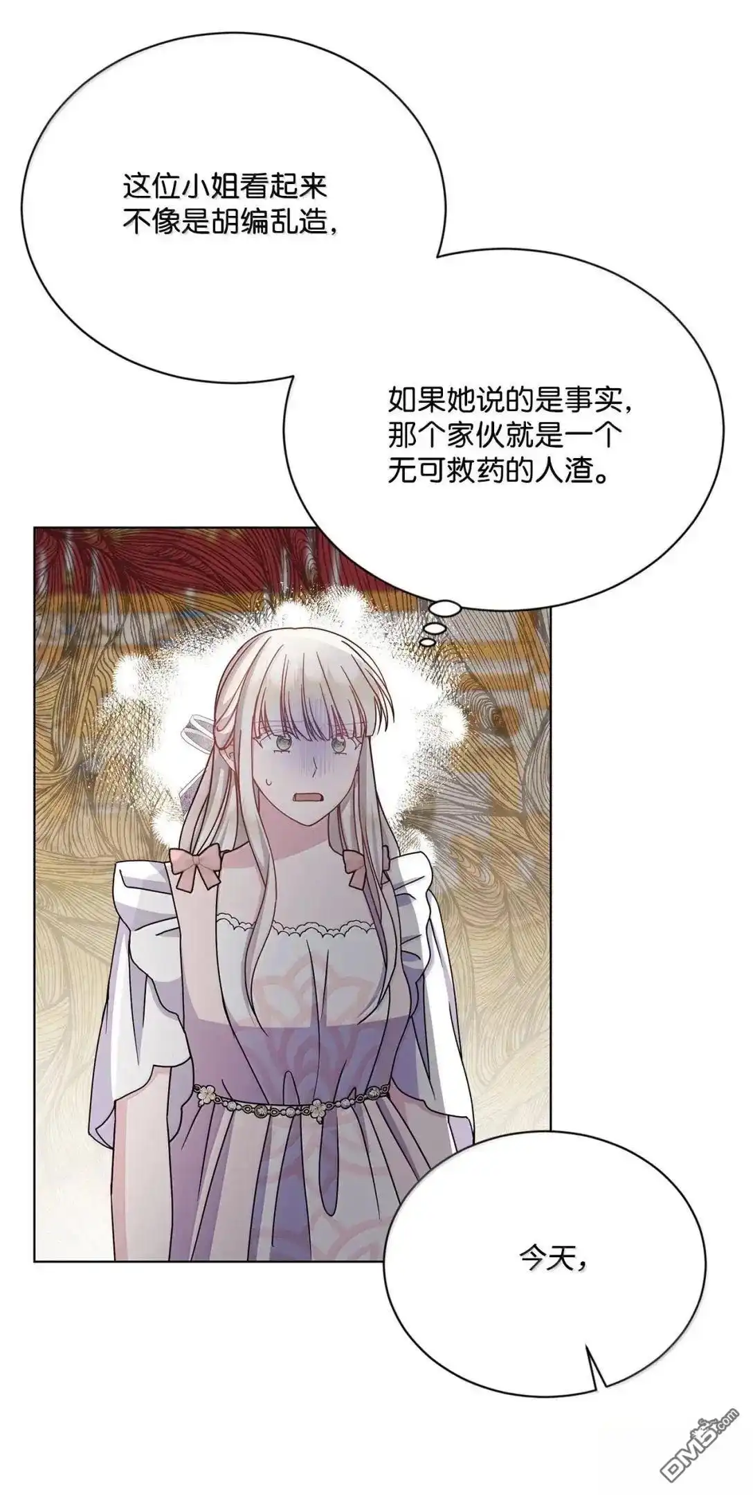 《比想像中还要喜欢！》第56话 第15页