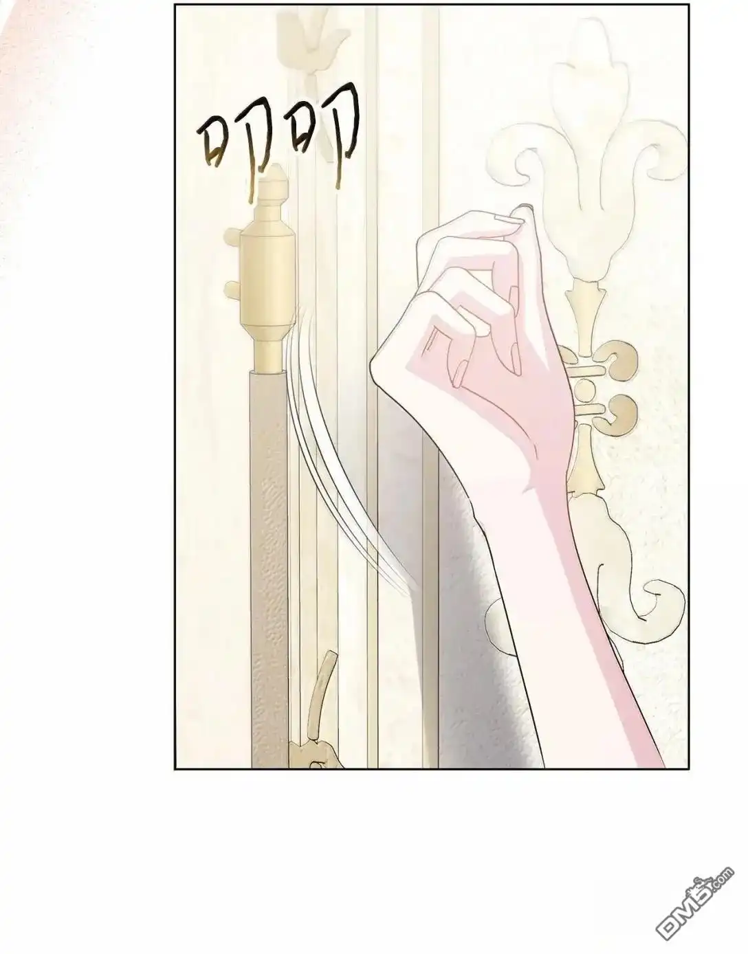 《比想像中还要喜欢！》第56话 第84页