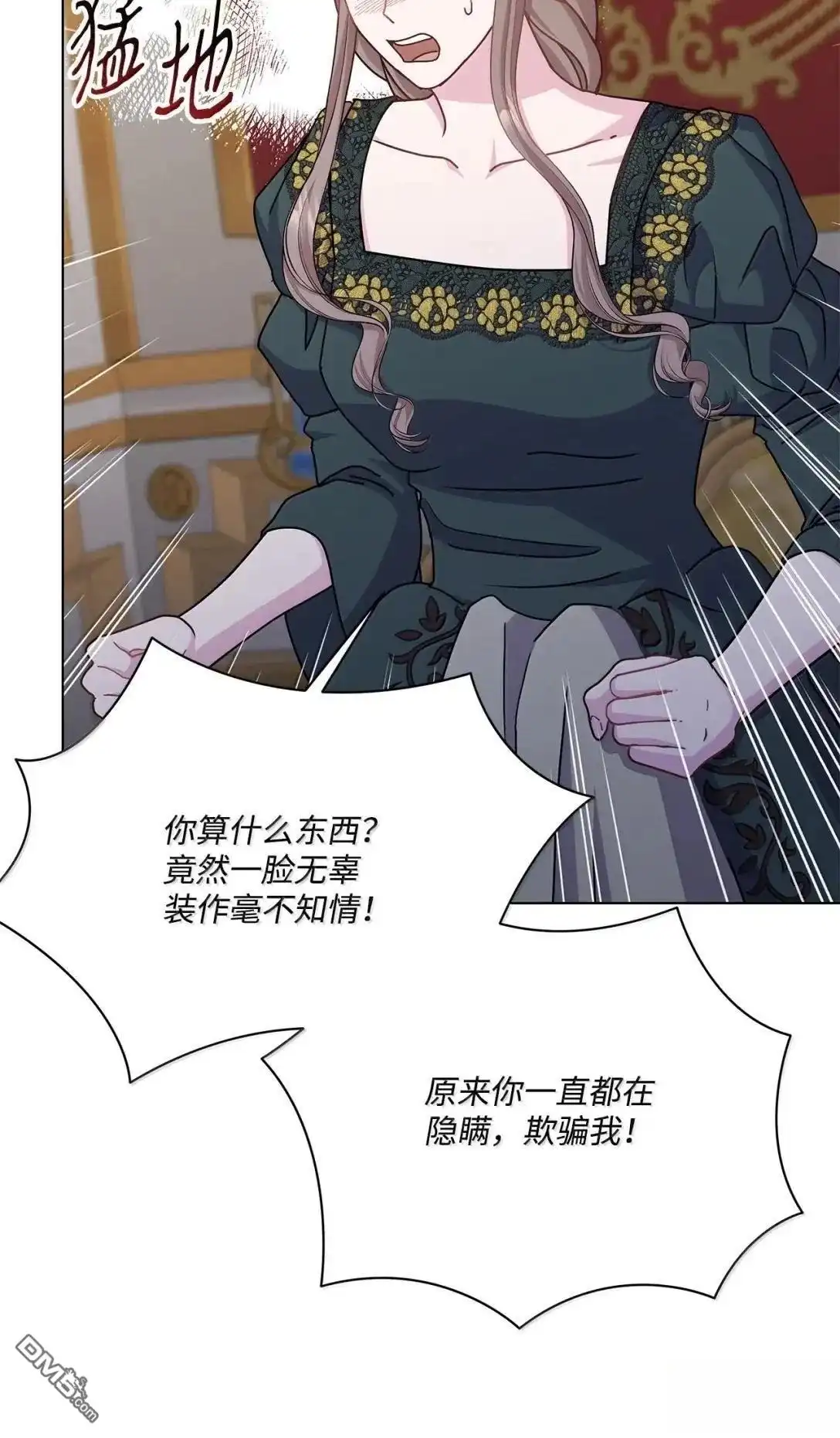 《比想像中还要喜欢！》第56话 第38页