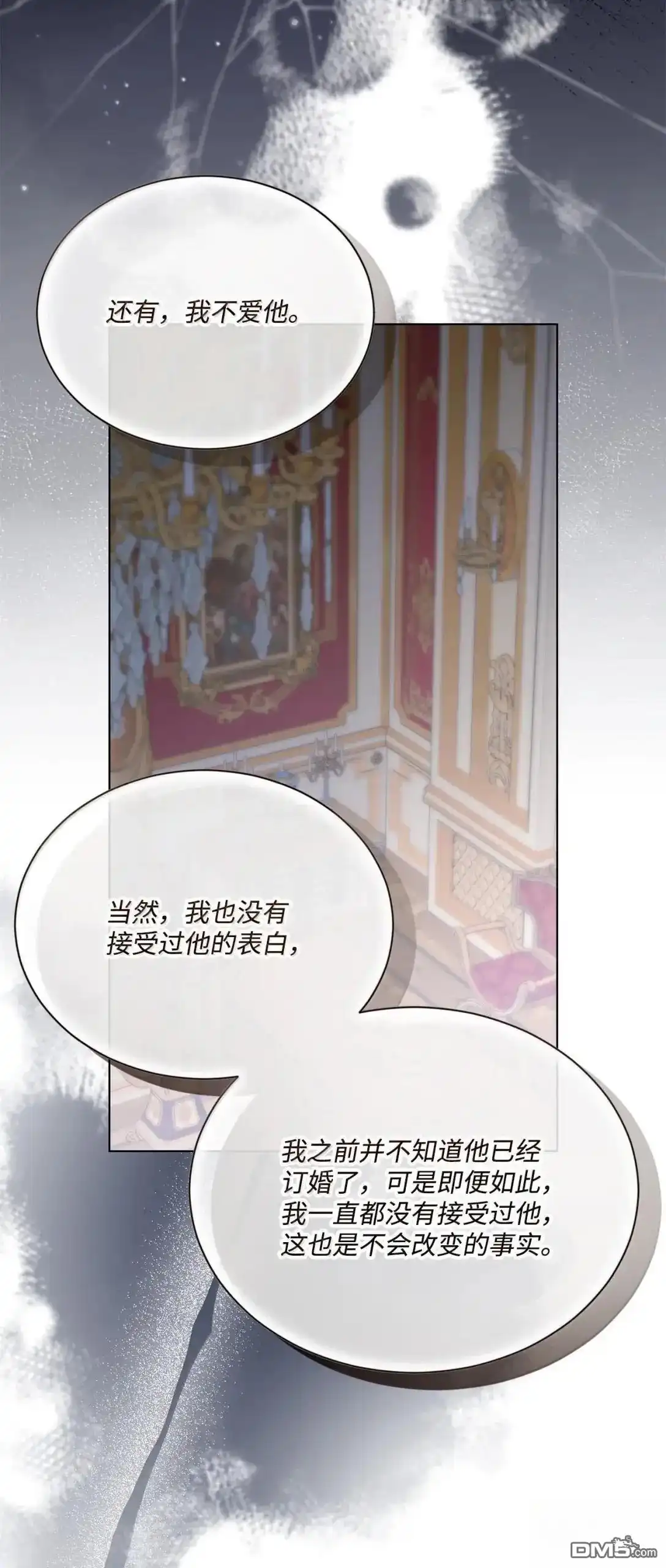 《比想像中还要喜欢！》第56话 第47页
