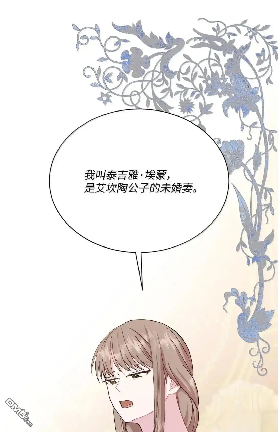 《比想像中还要喜欢！》第56话 第3页
