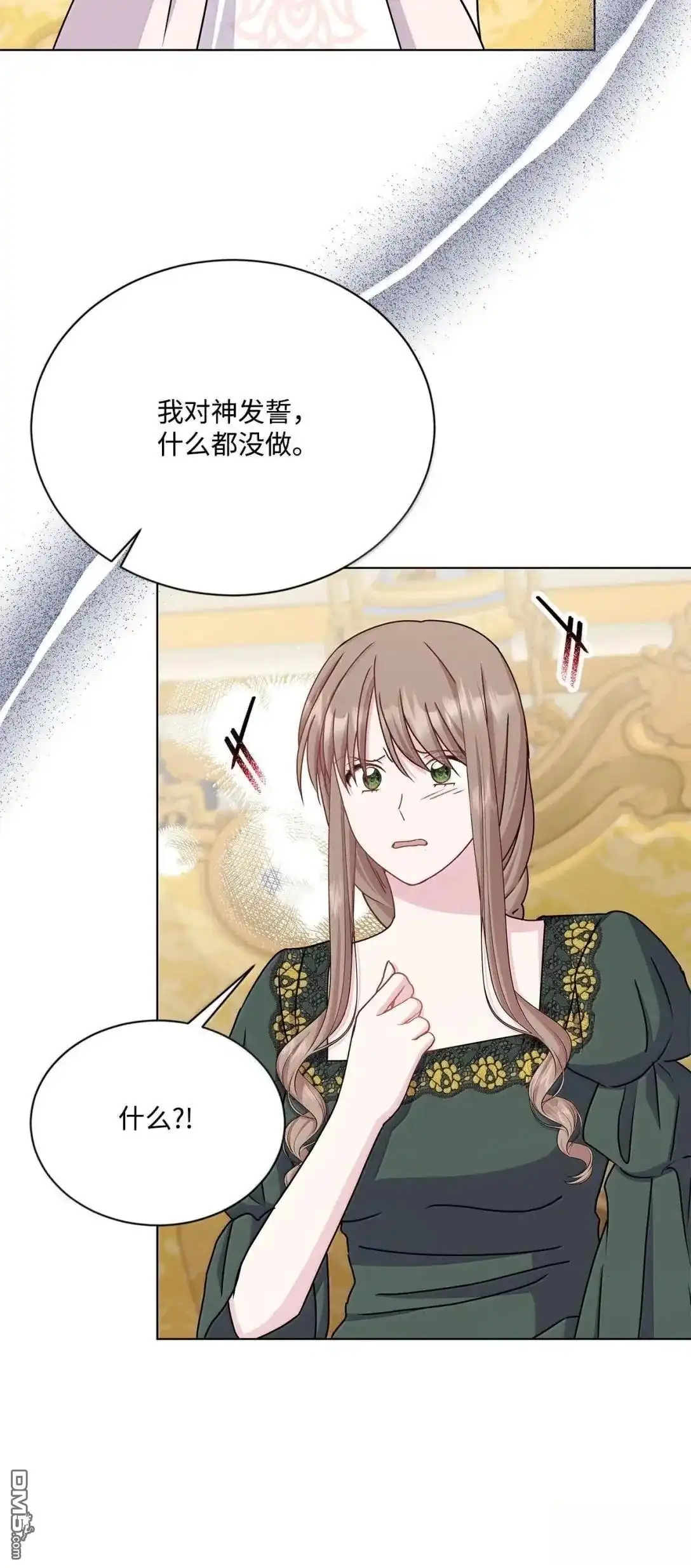 《比想像中还要喜欢！》第56话 第28页