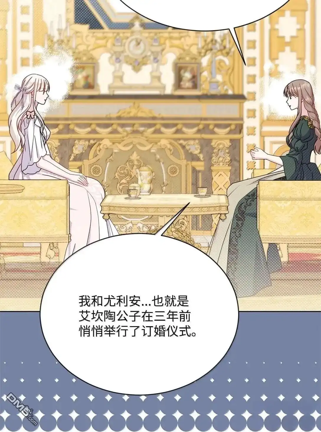 《比想像中还要喜欢！》第56话 第10页