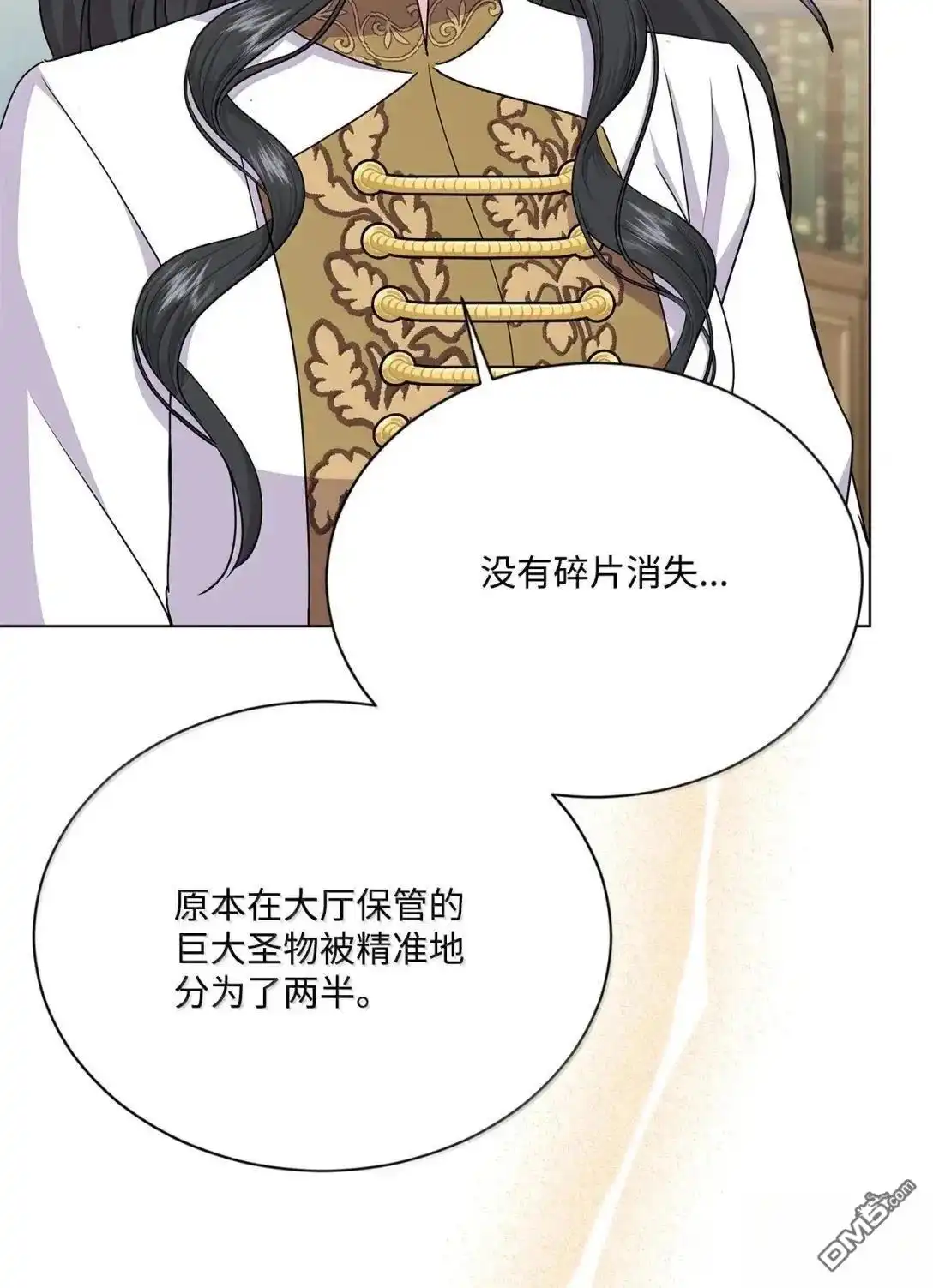 《比想像中还要喜欢！》第56话 第92页