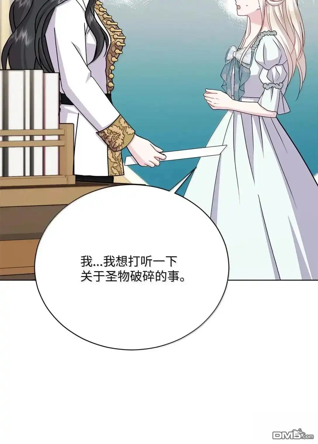 《比想像中还要喜欢！》第56话 第87页
