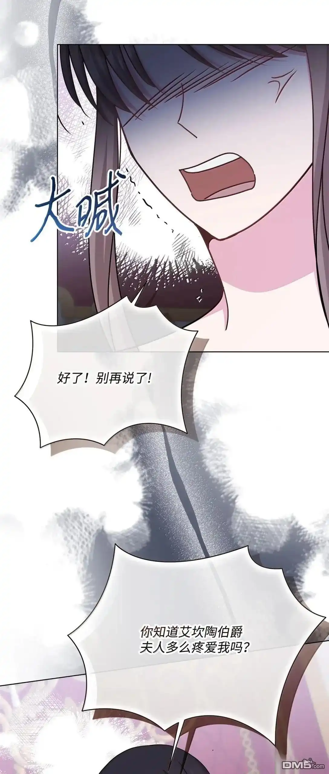 《比想像中还要喜欢！》第56话 第48页