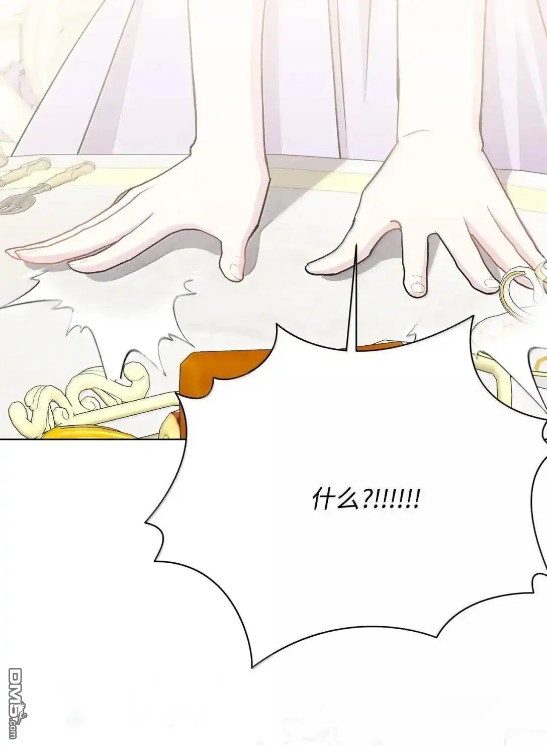《比想像中还要喜欢！》第56话 第58页