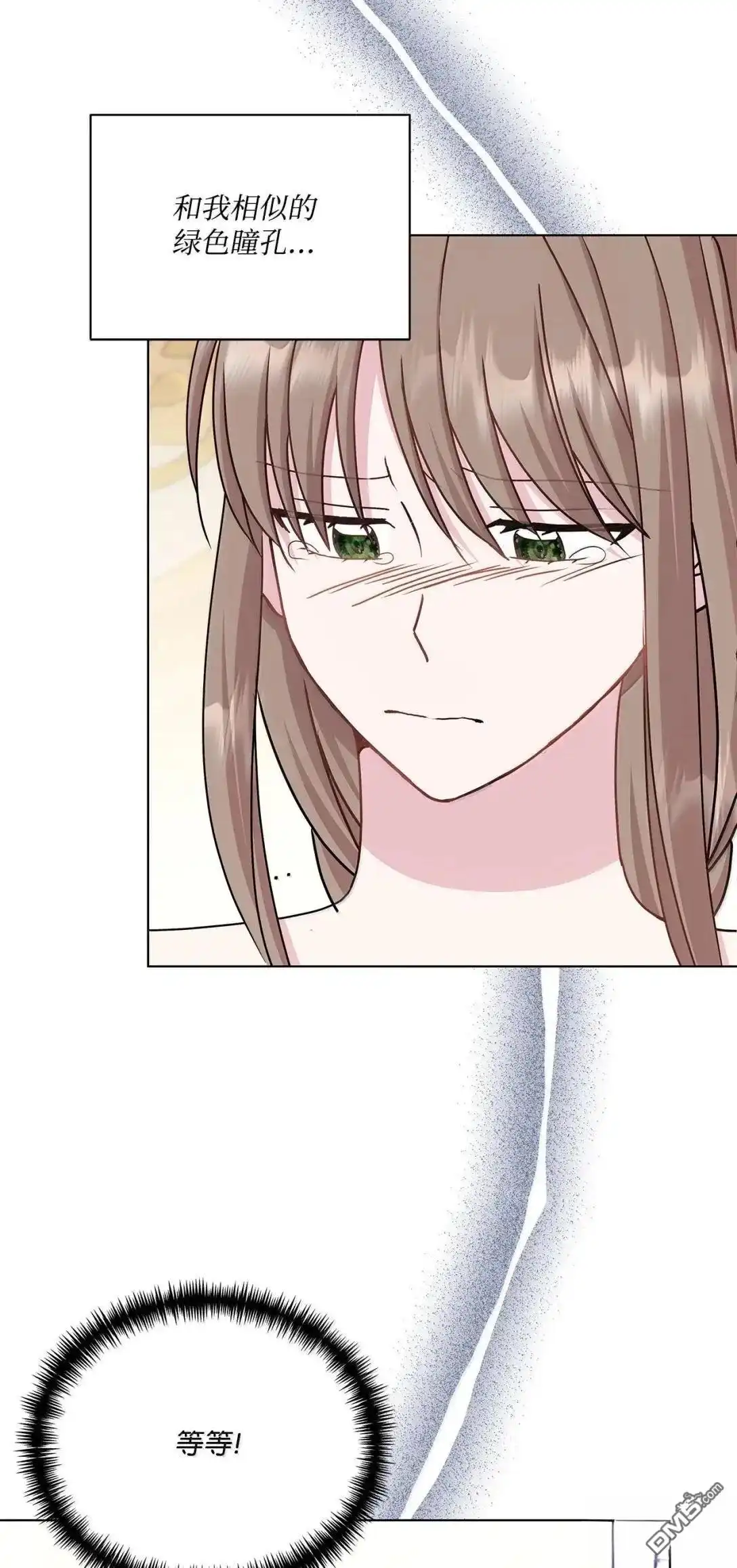 《比想像中还要喜欢！》第56话 第24页