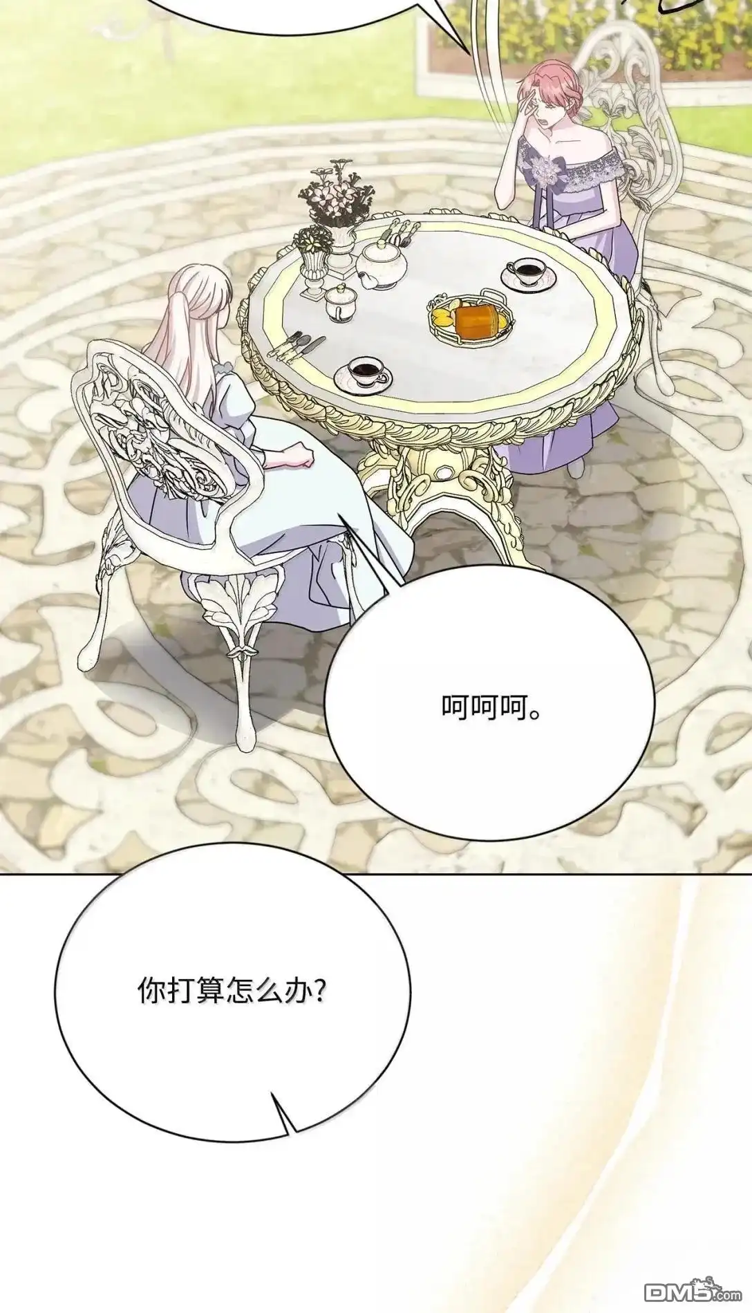 《比想像中还要喜欢！》第56话 第61页