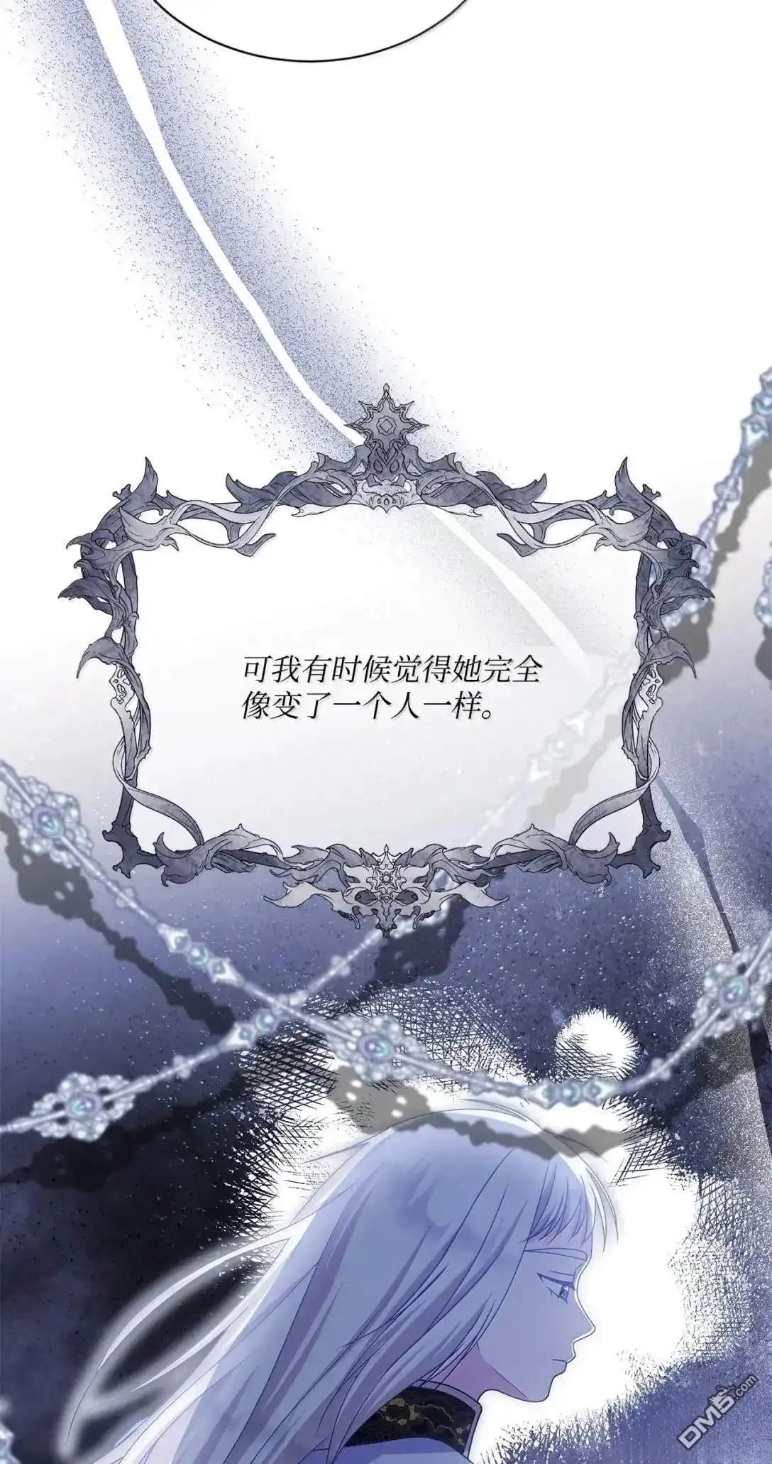《比想像中还要喜欢！》第56话 第75页