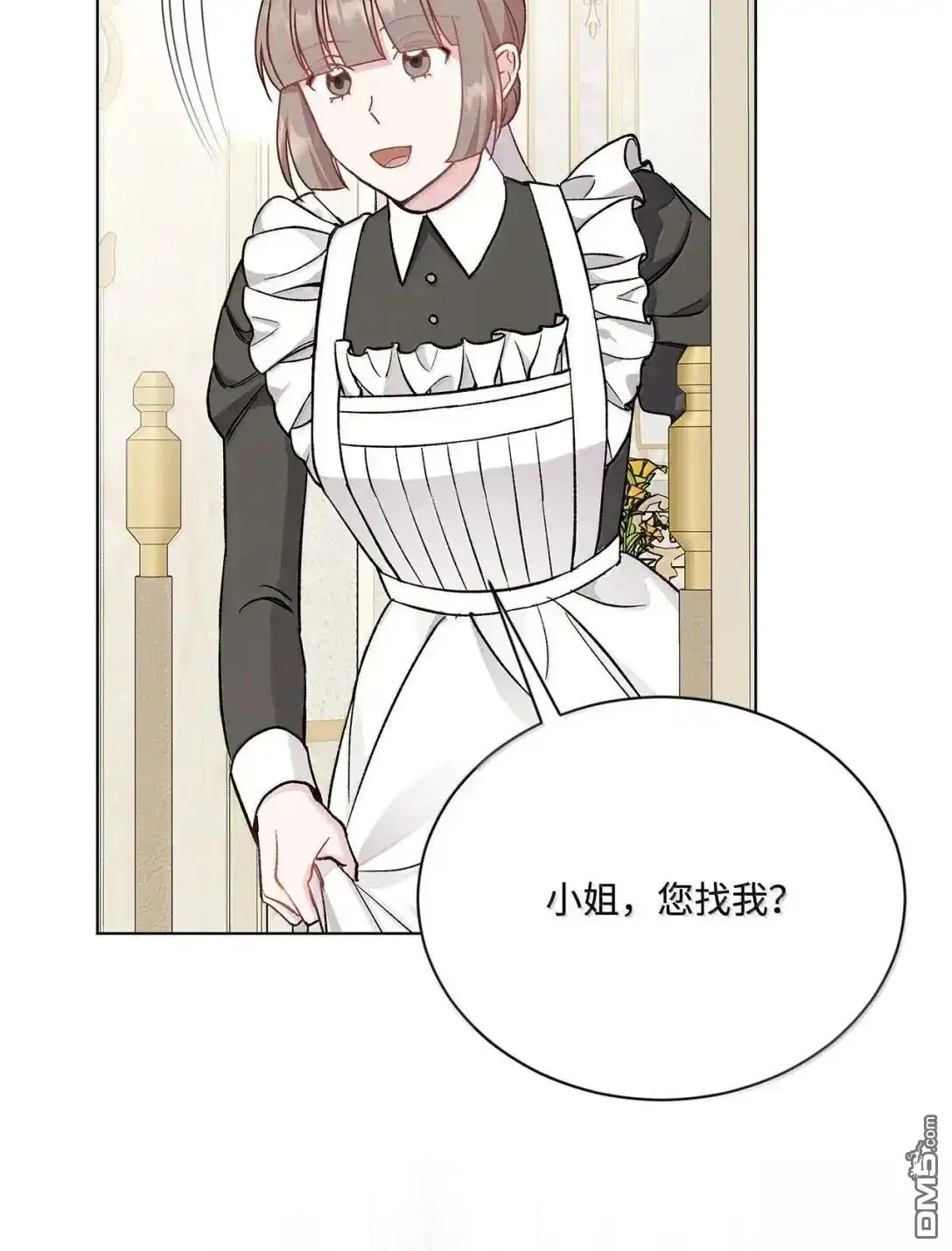 《比想像中还要喜欢！》第56话 第102页