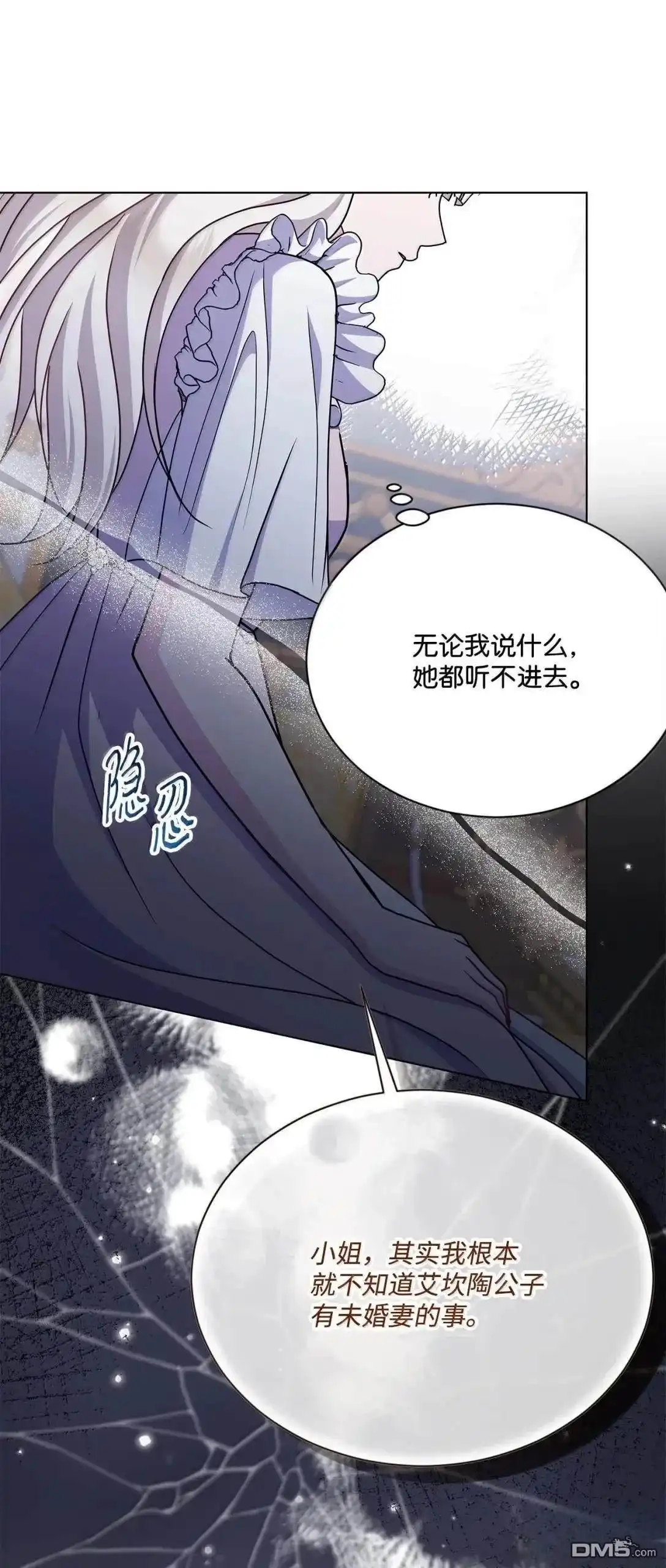 《比想像中还要喜欢！》第56话 第46页
