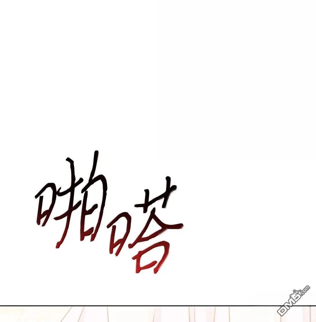 《比想像中还要喜欢！》第56话 第57页