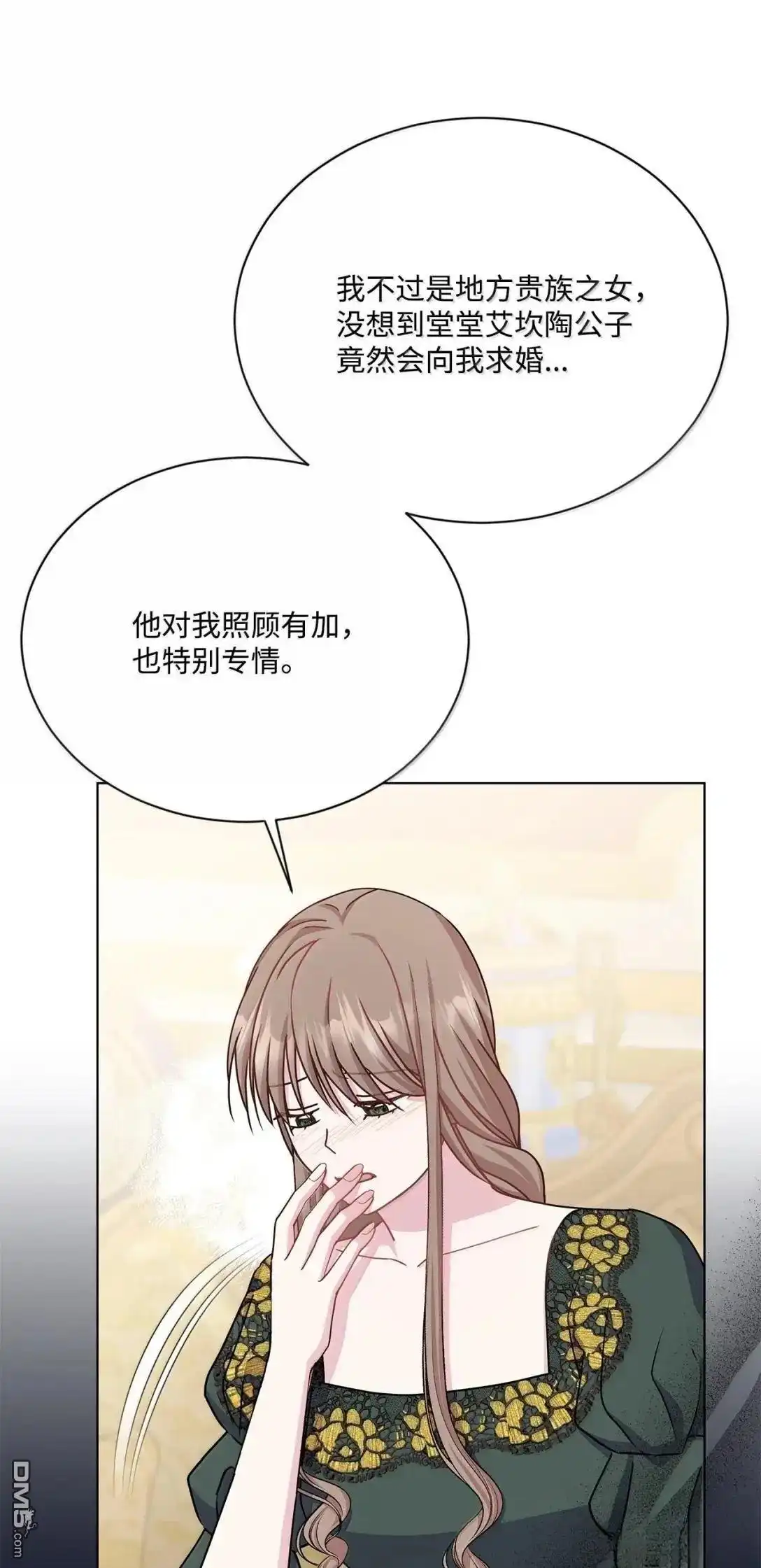 《比想像中还要喜欢！》第56话 第12页