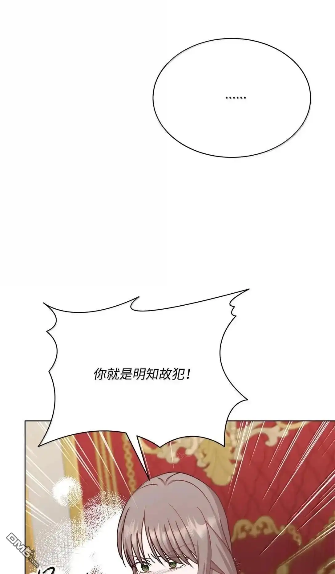 《比想像中还要喜欢！》第56话 第37页