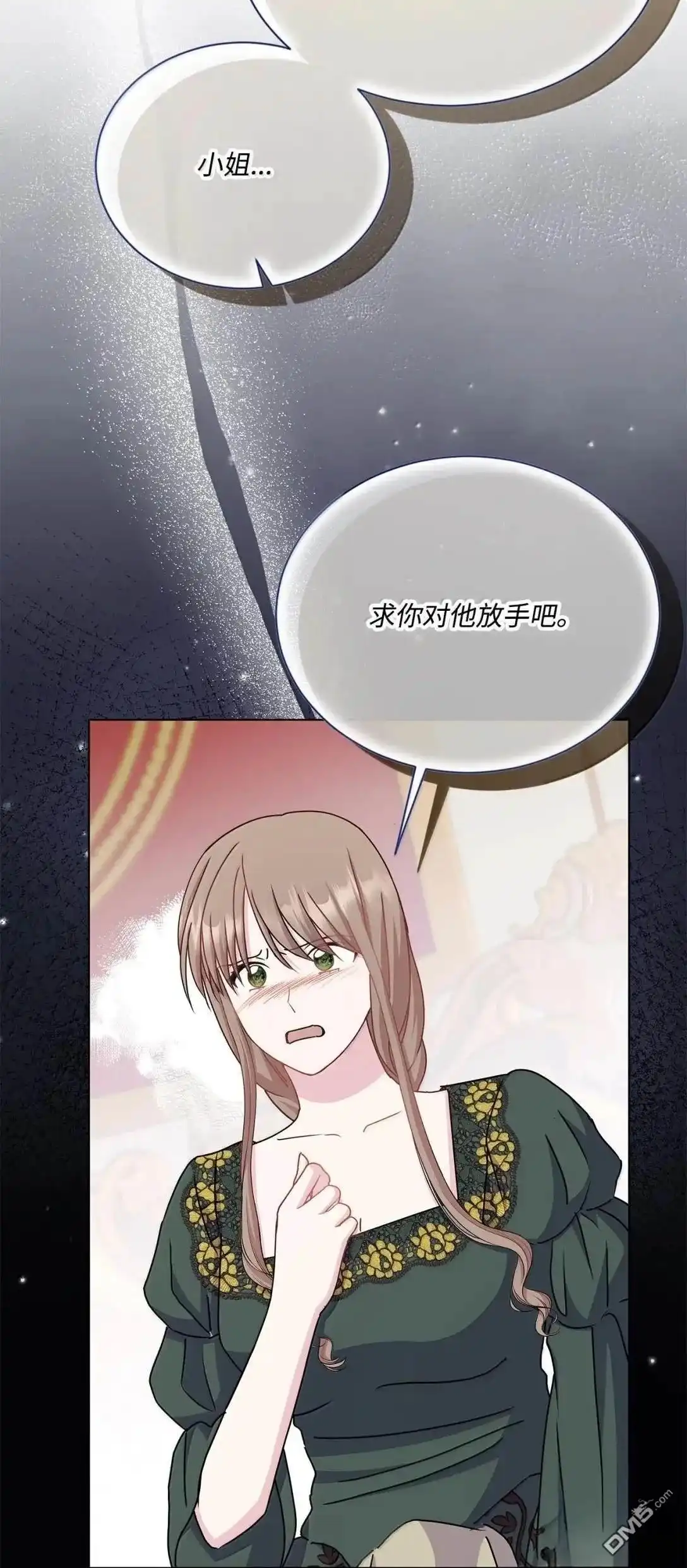 《比想像中还要喜欢！》第56话 第18页
