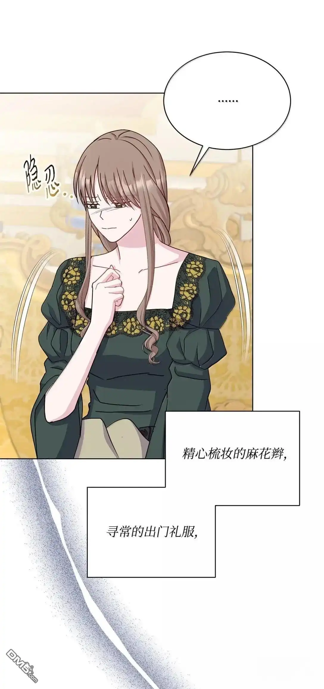 《比想像中还要喜欢！》第56话 第23页