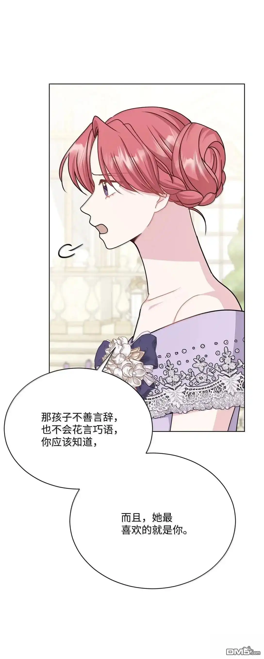 《比想像中还要喜欢！》第56话 第73页