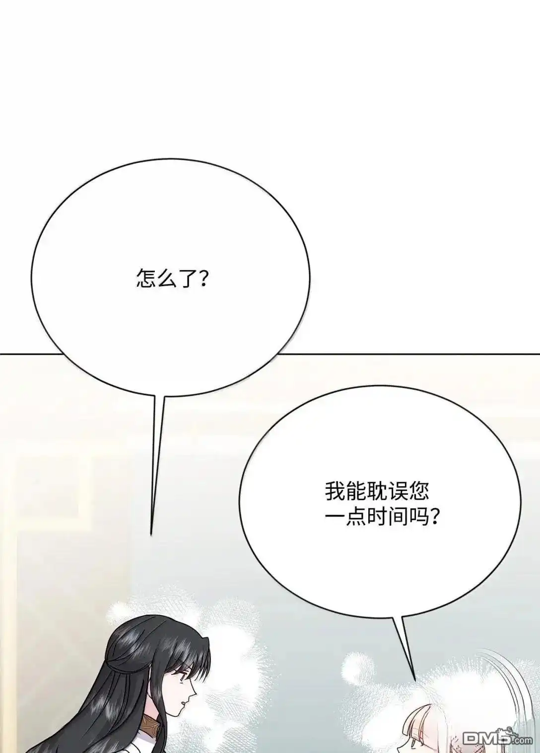 《比想像中还要喜欢！》第56话 第86页