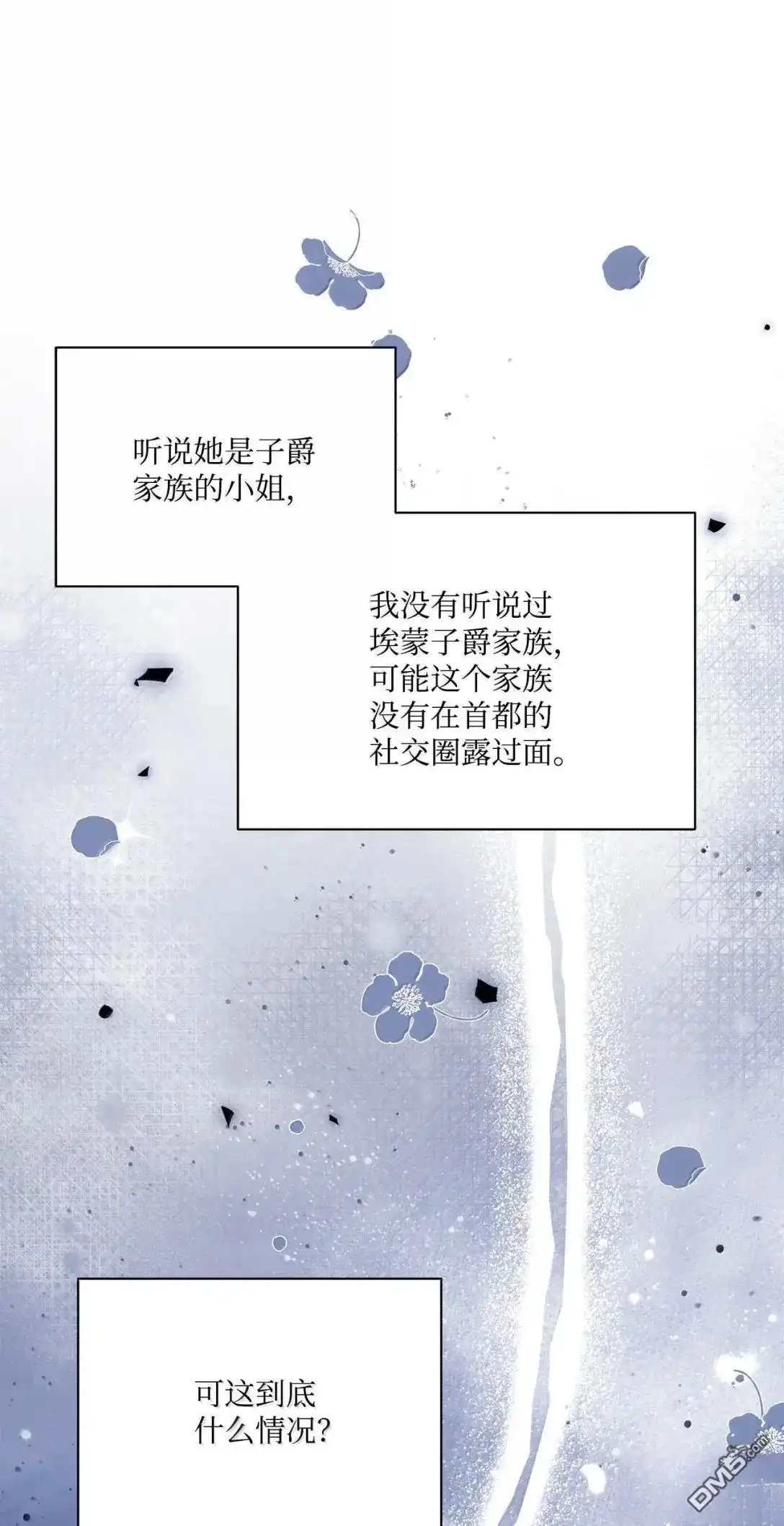 《比想像中还要喜欢！》第56话 第6页