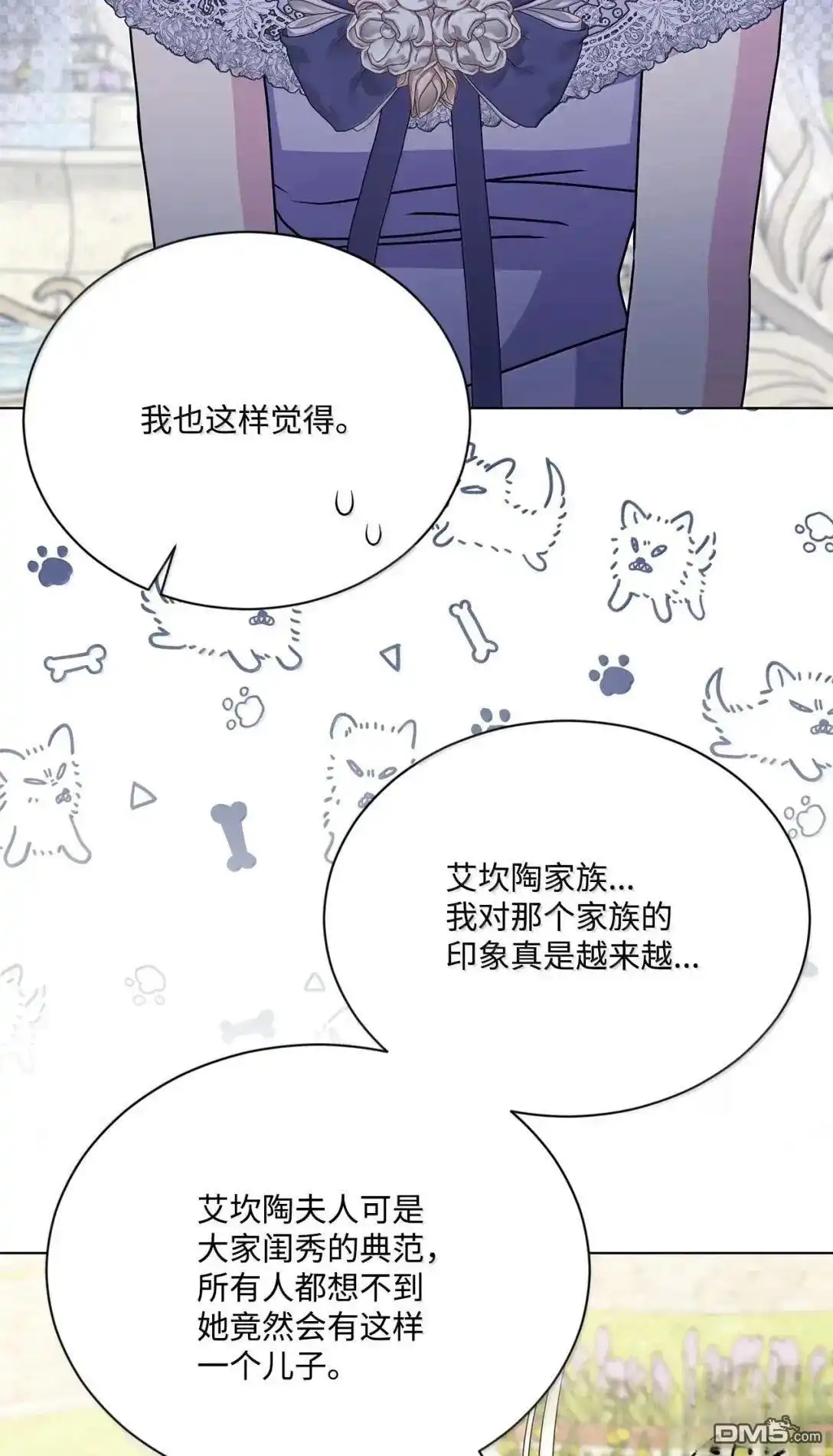 《比想像中还要喜欢！》第56话 第60页