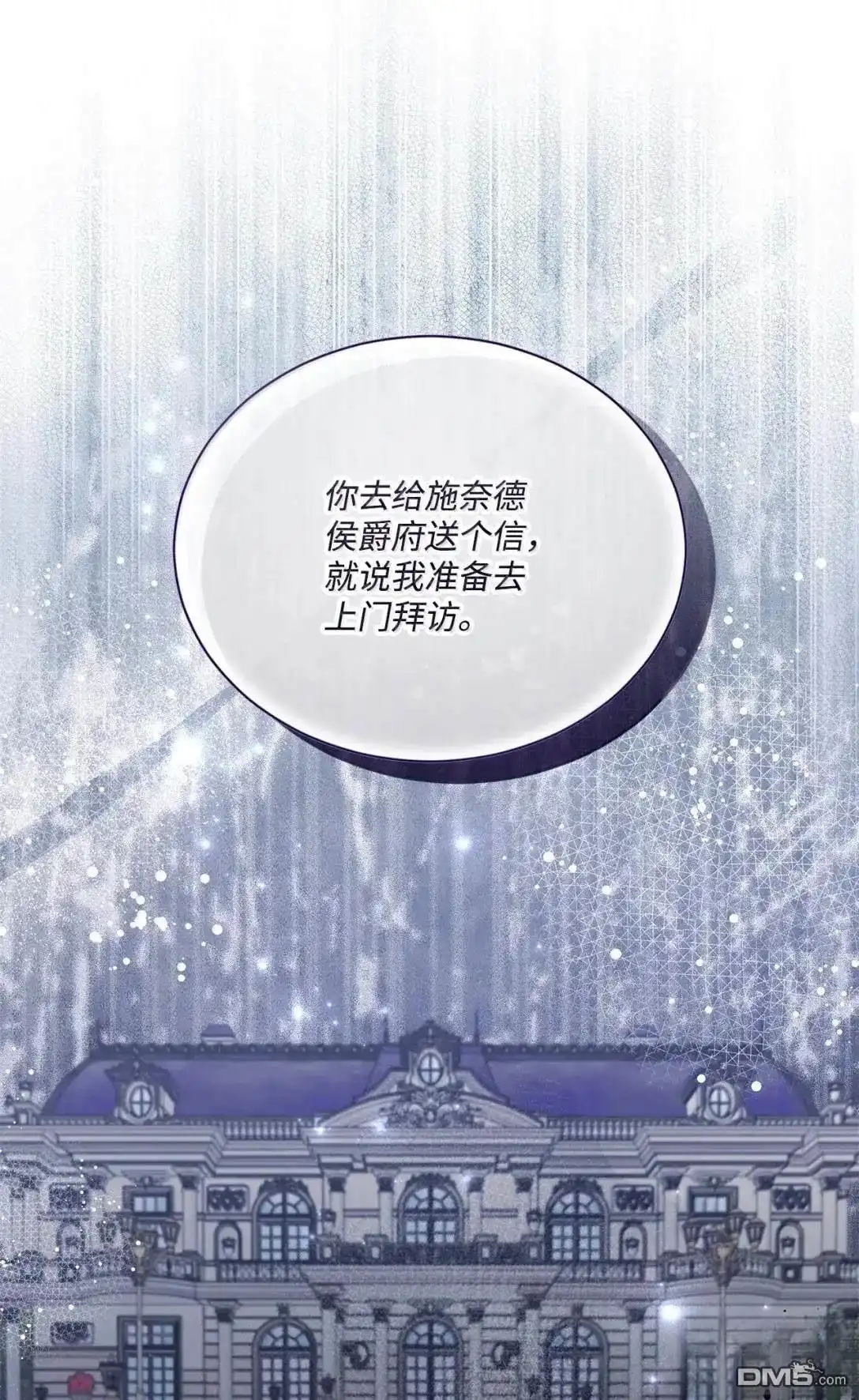《比想像中还要喜欢！》第56话 第103页