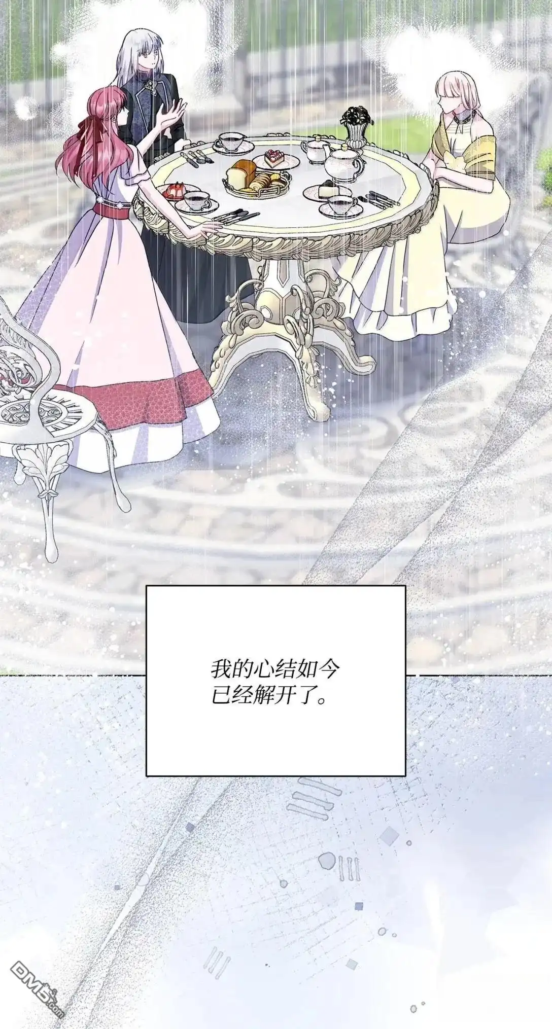 《比想像中还要喜欢！》第56话 第70页