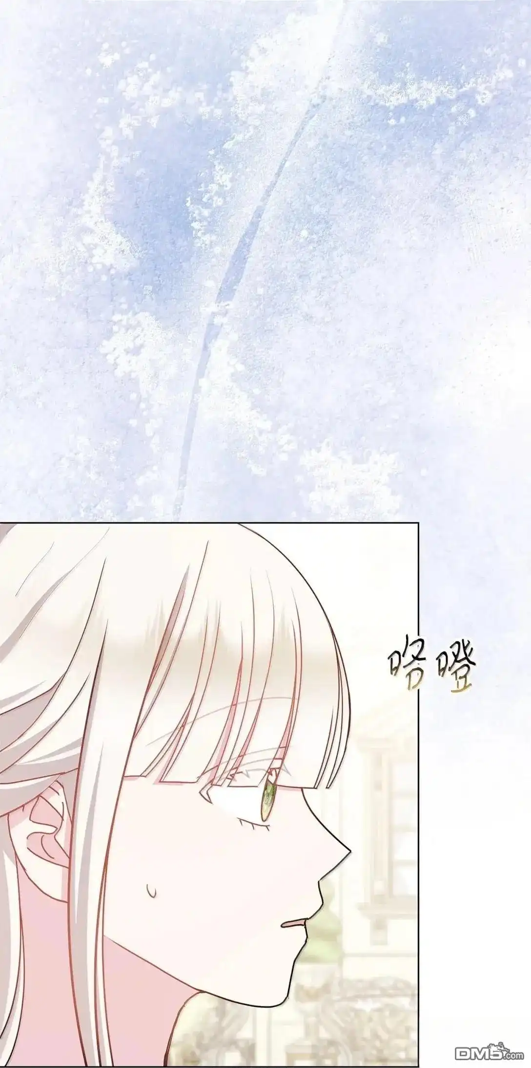 《比想像中还要喜欢！》第56话 第66页