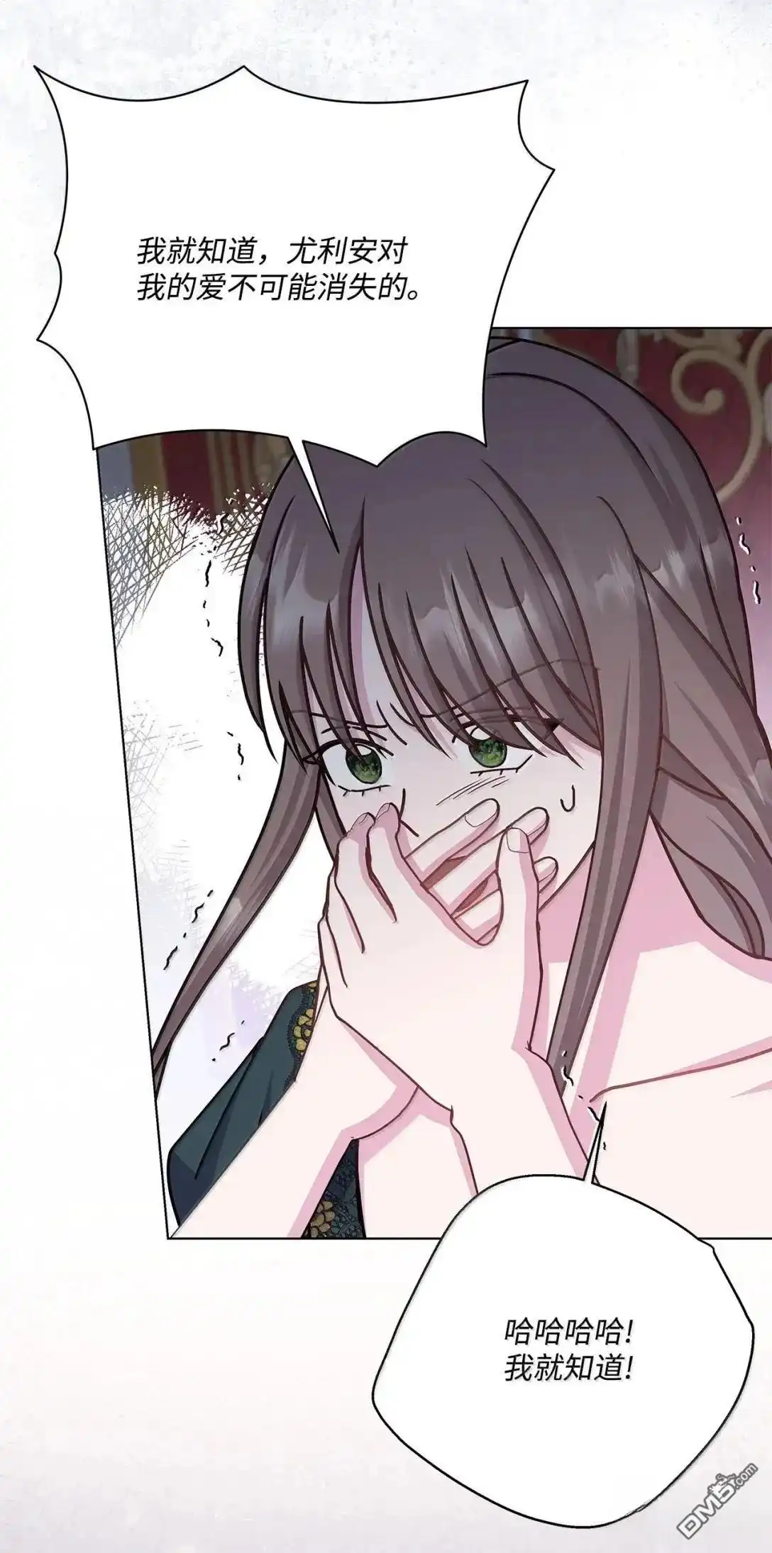 《比想像中还要喜欢！》第56话 第41页