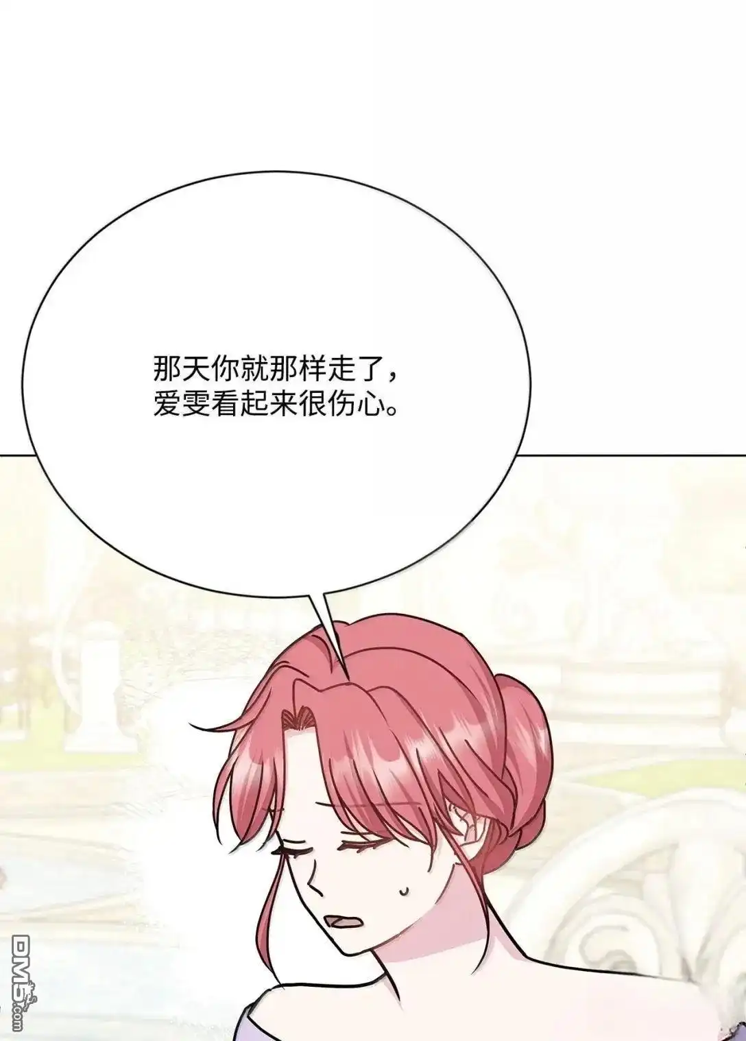 《比想像中还要喜欢！》第56话 第78页