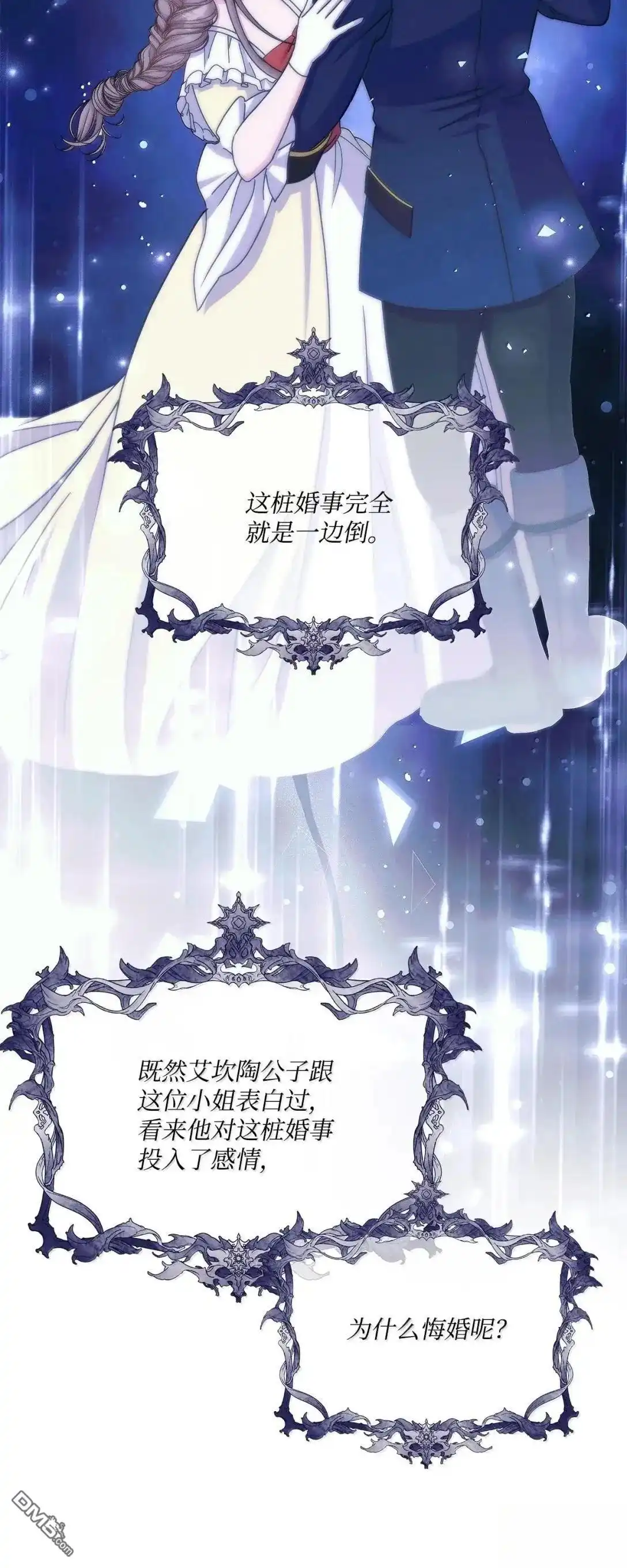 《比想像中还要喜欢！》第56话 第22页
