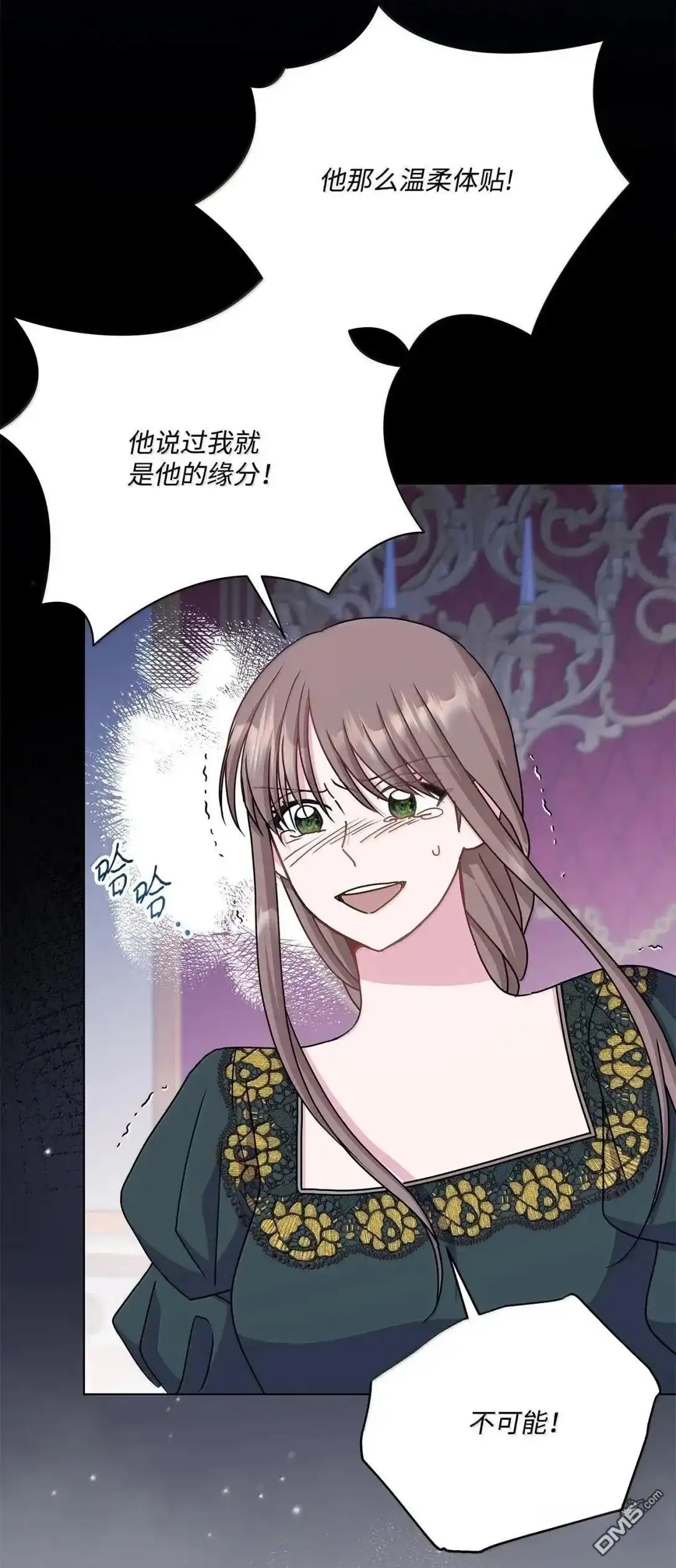《比想像中还要喜欢！》第56话 第43页