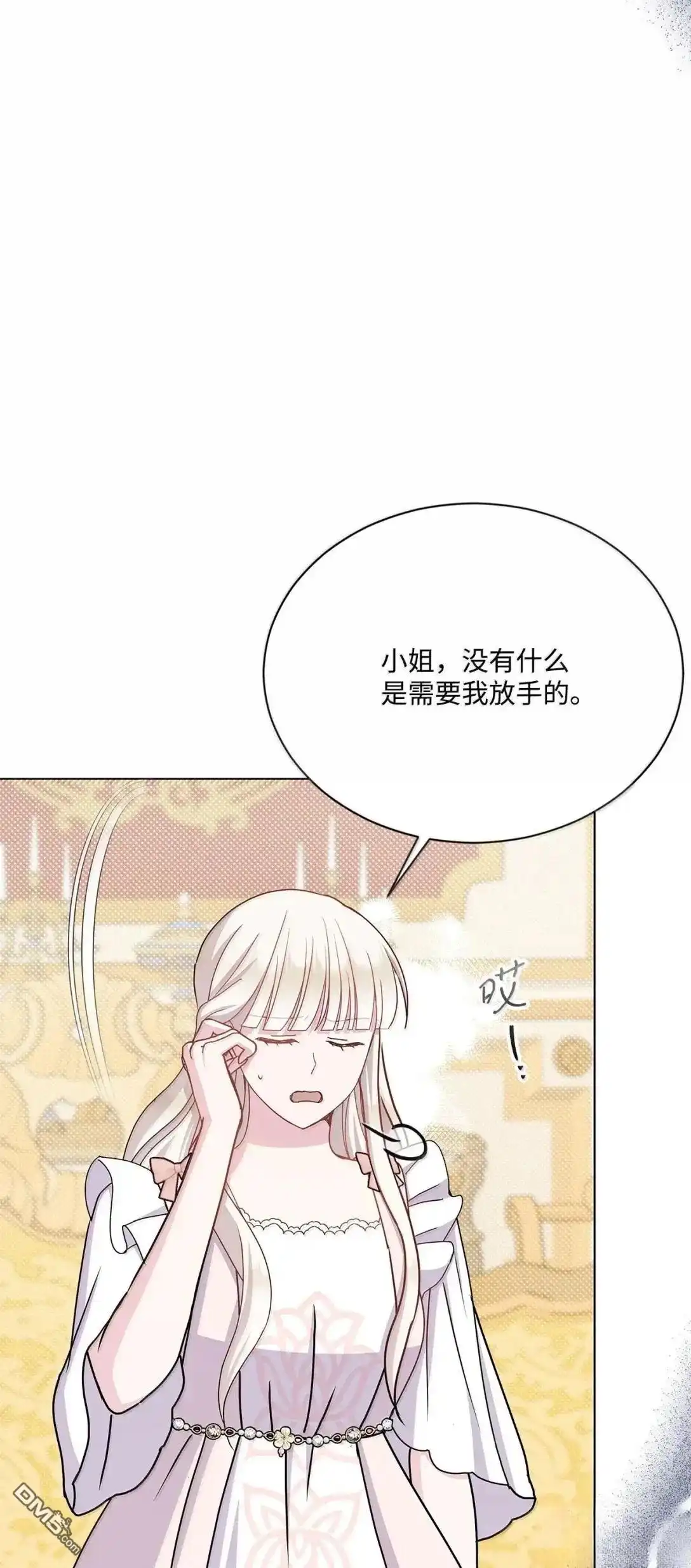 《比想像中还要喜欢！》第56话 第27页