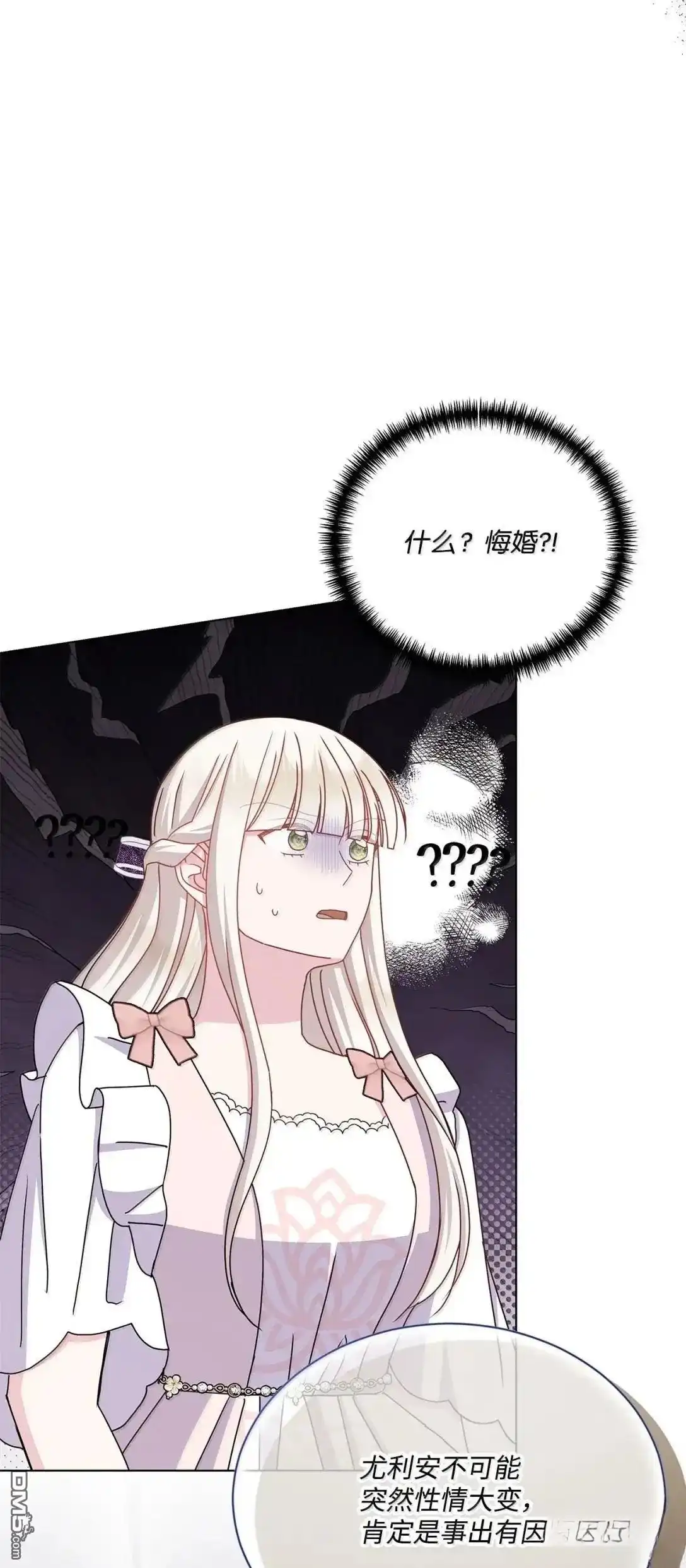 《比想像中还要喜欢！》第56话 第17页
