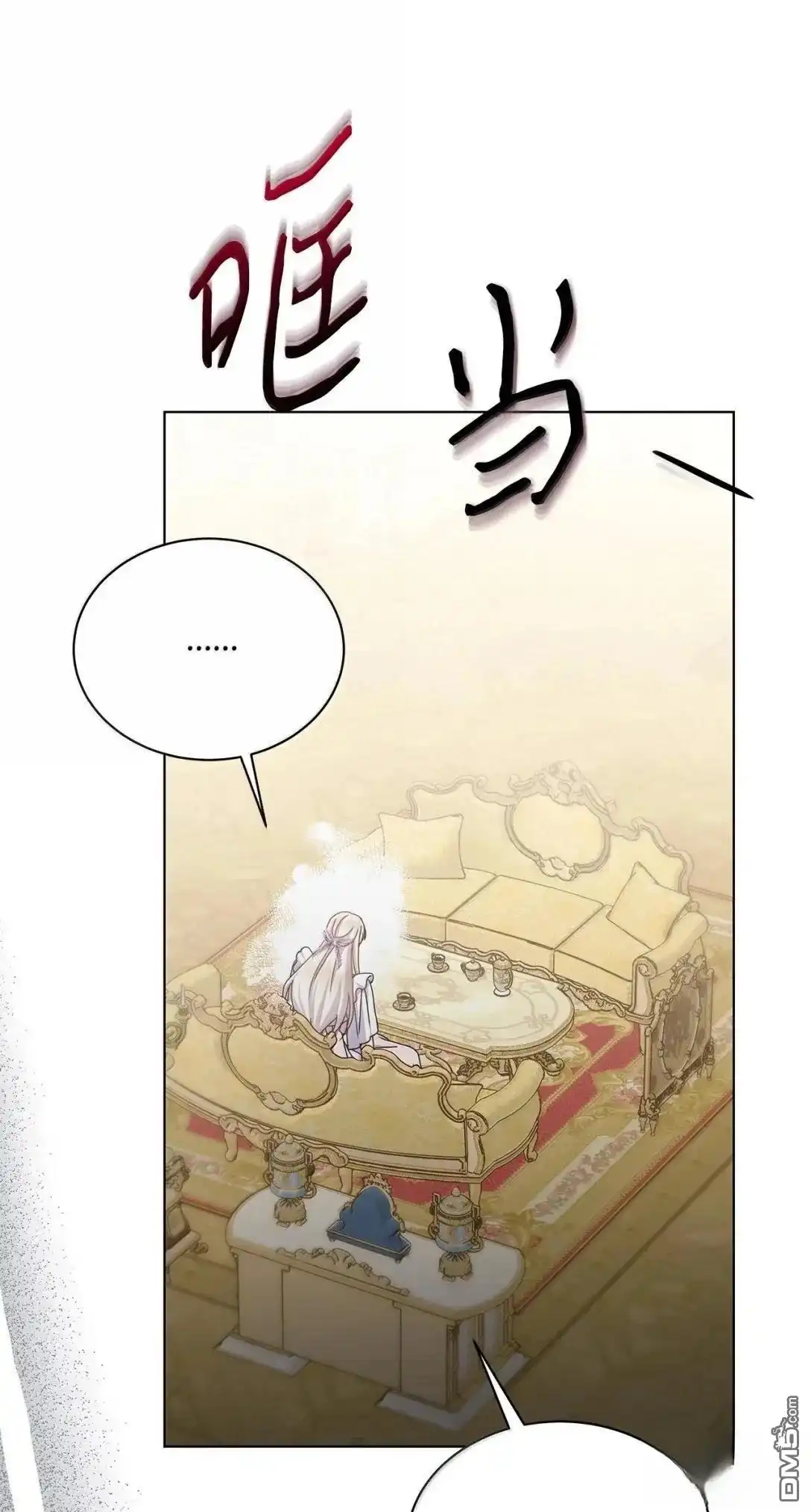 《比想像中还要喜欢！》第56话 第54页