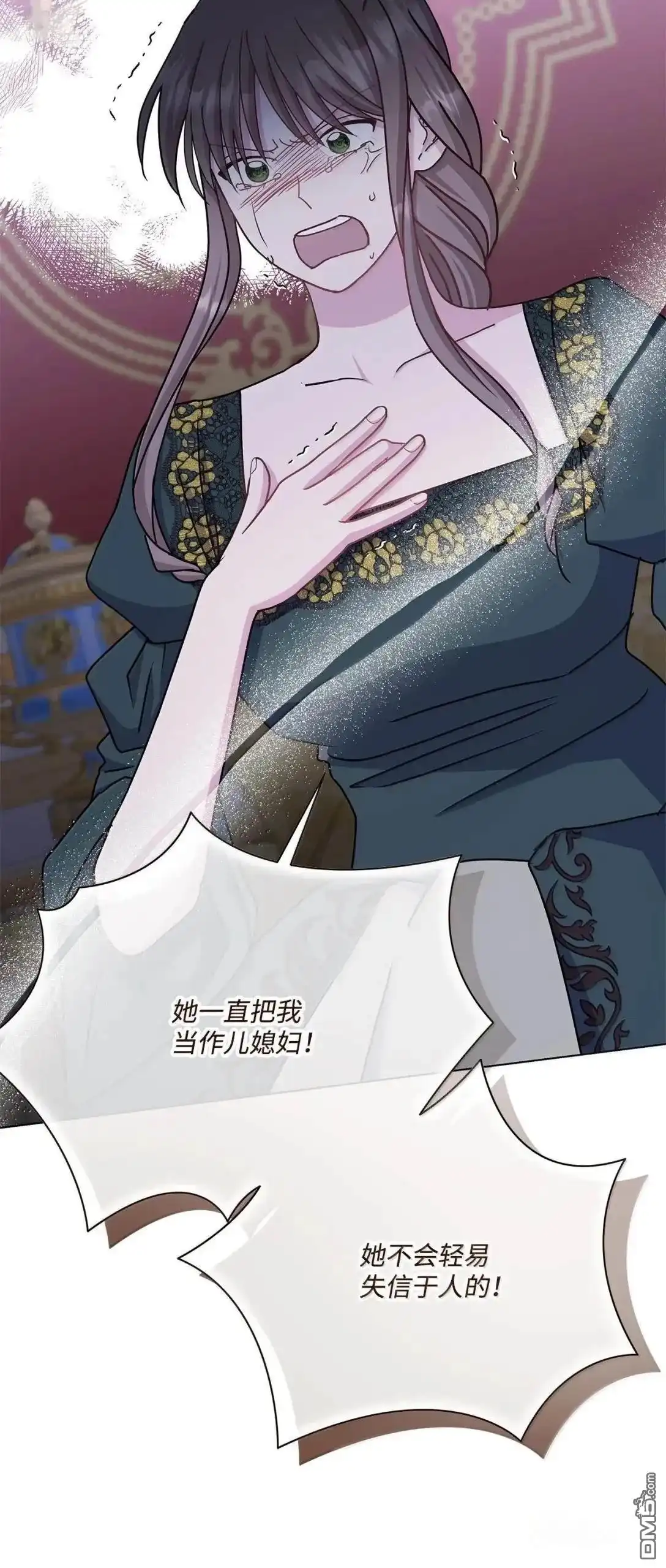 《比想像中还要喜欢！》第56话 第49页