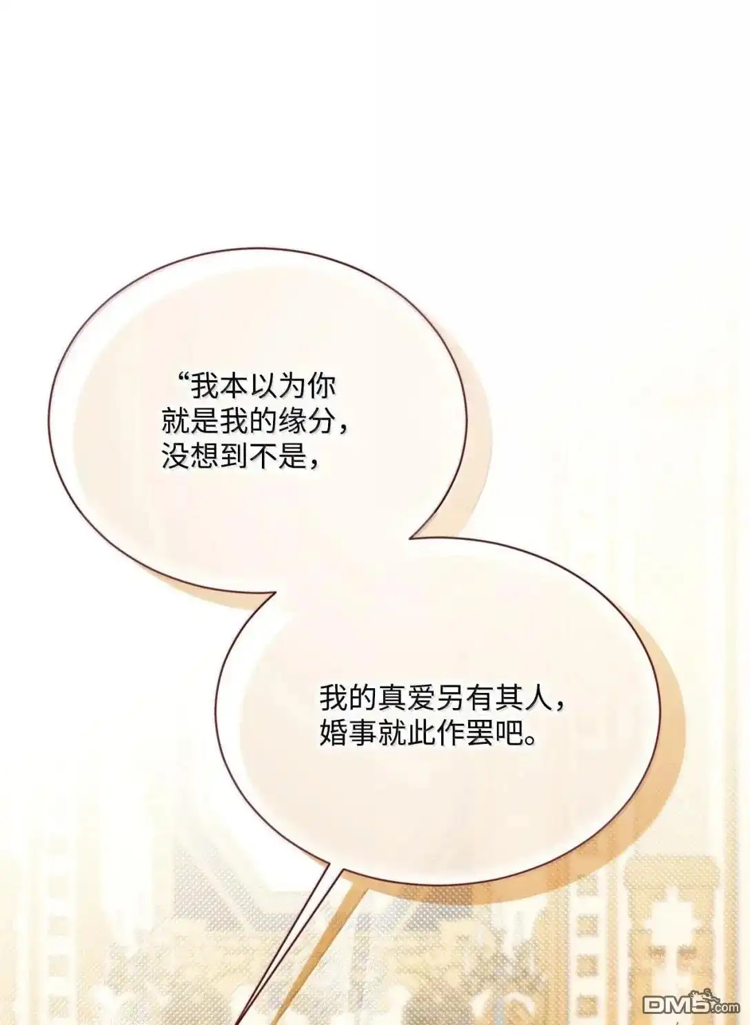 《比想像中还要喜欢！》第56话 第29页