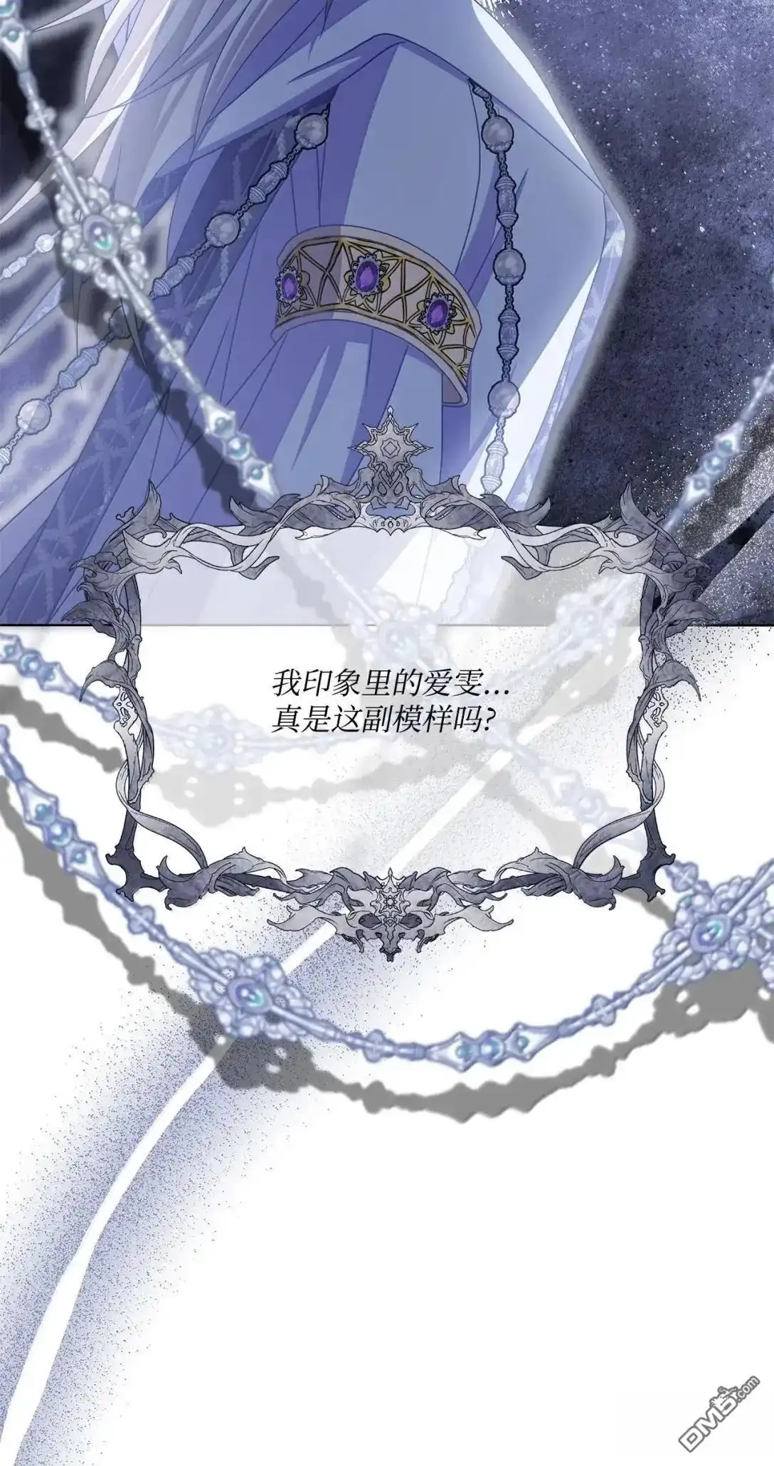 《比想像中还要喜欢！》第56话 第76页