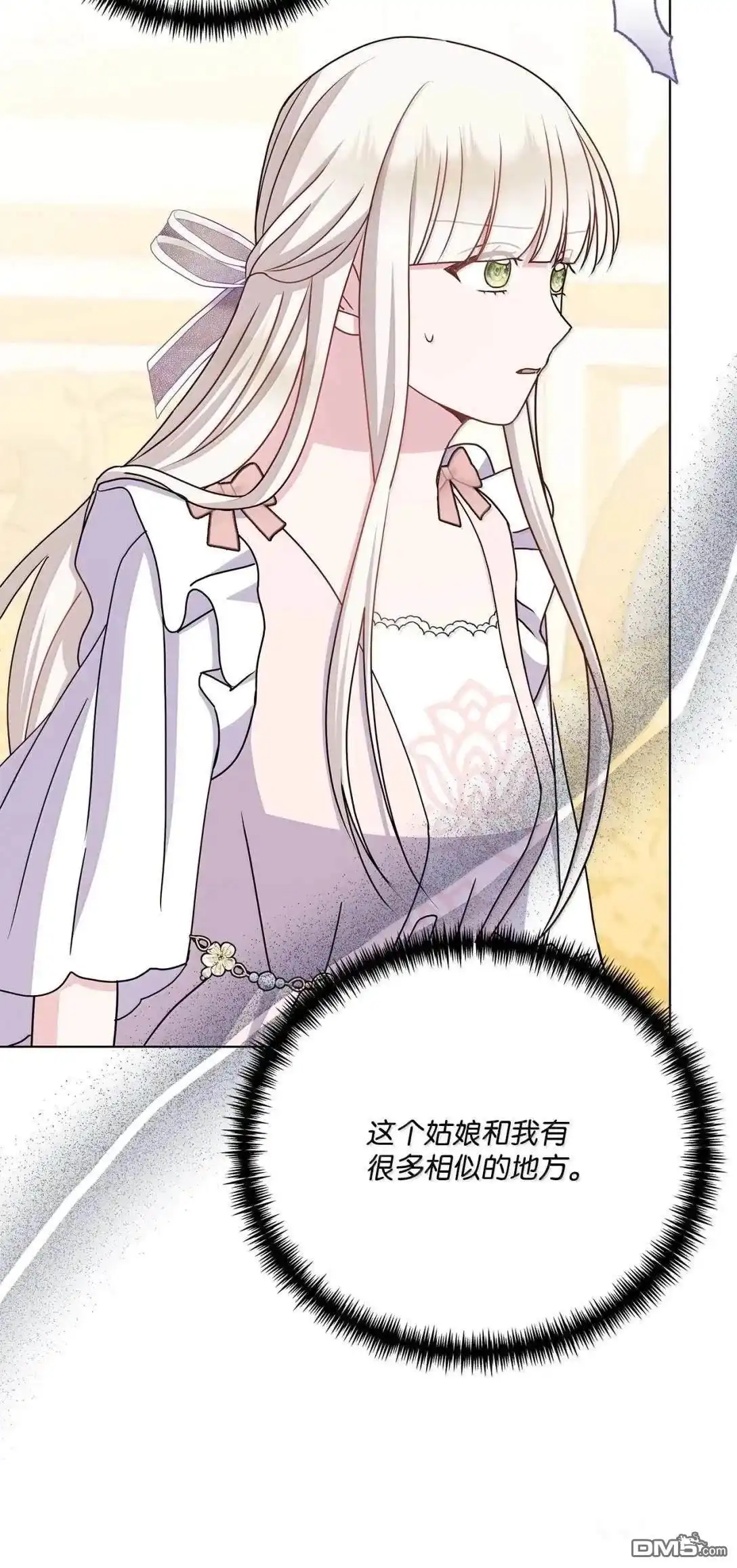 《比想像中还要喜欢！》第56话 第25页