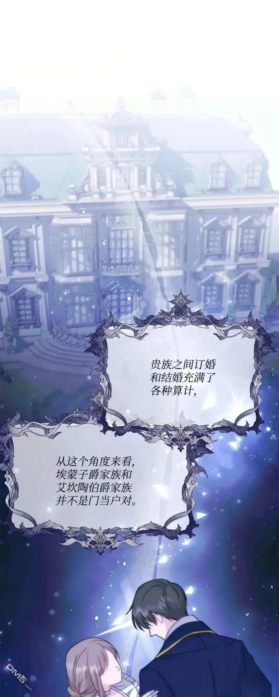 《比想像中还要喜欢！》第56话 第21页