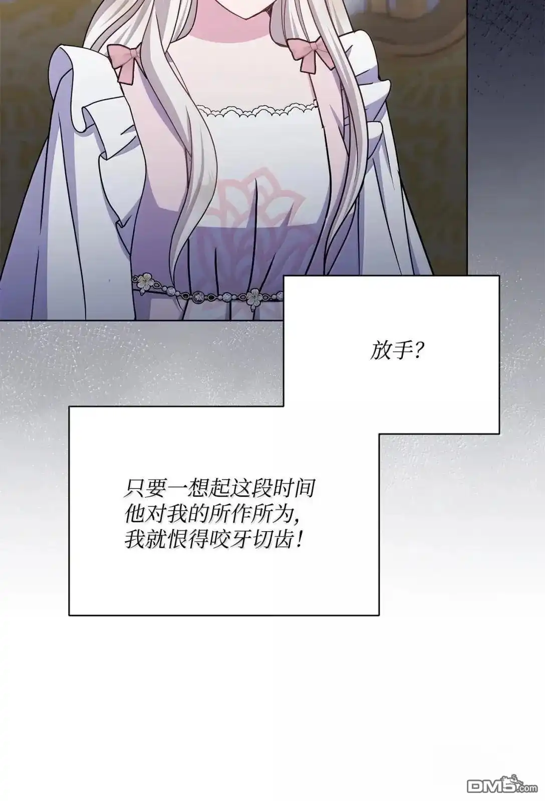 《比想像中还要喜欢！》第56话 第20页
