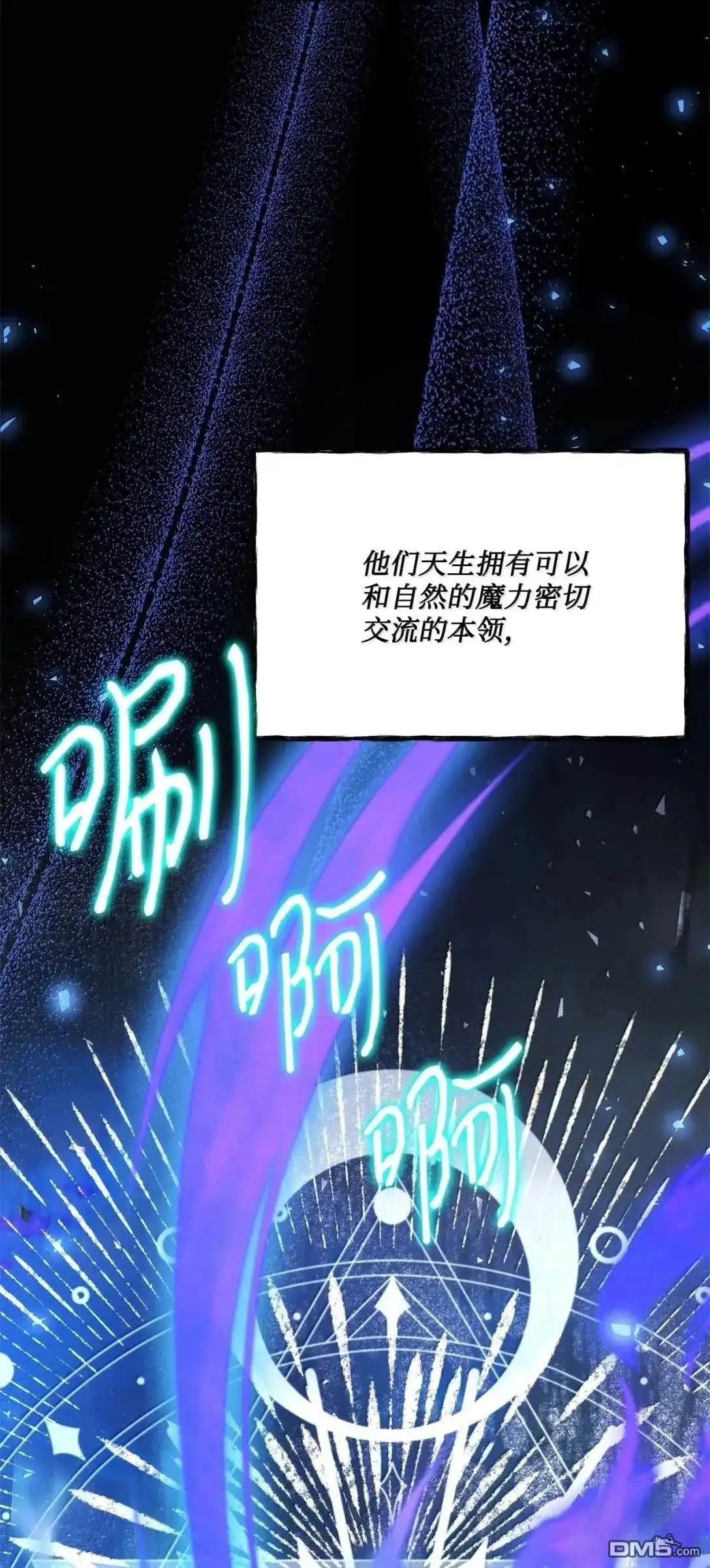 《比想像中还要喜欢！》第57话 第59页