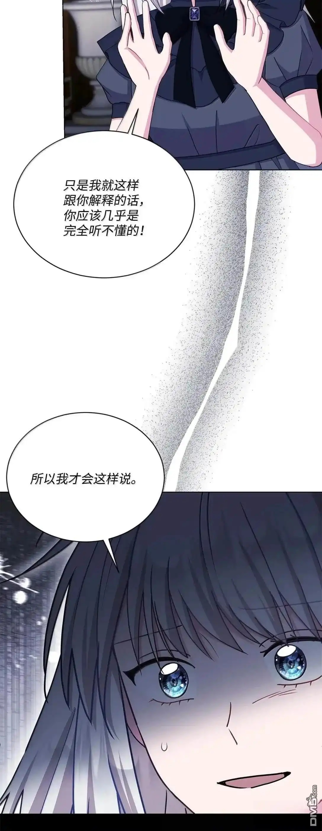 《比想像中还要喜欢！》第57话 第32页