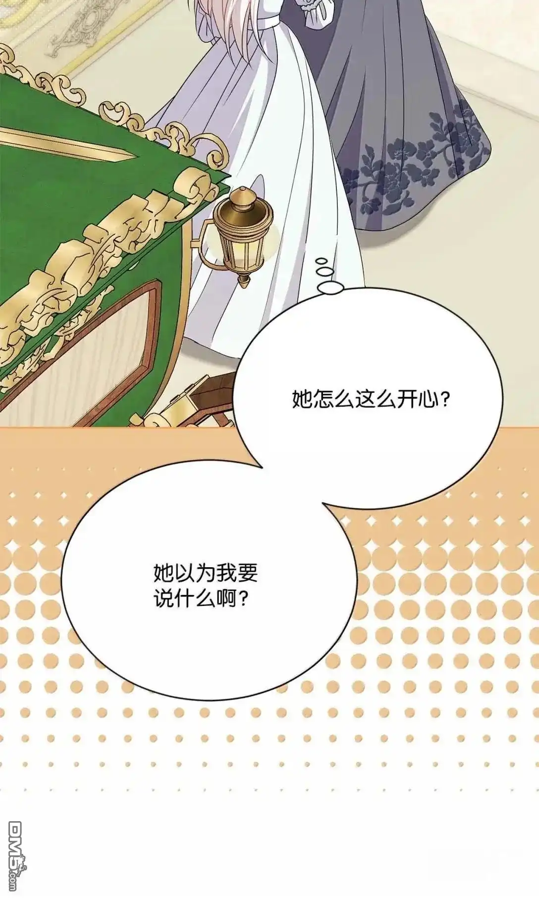 《比想像中还要喜欢！》第57话 第7页