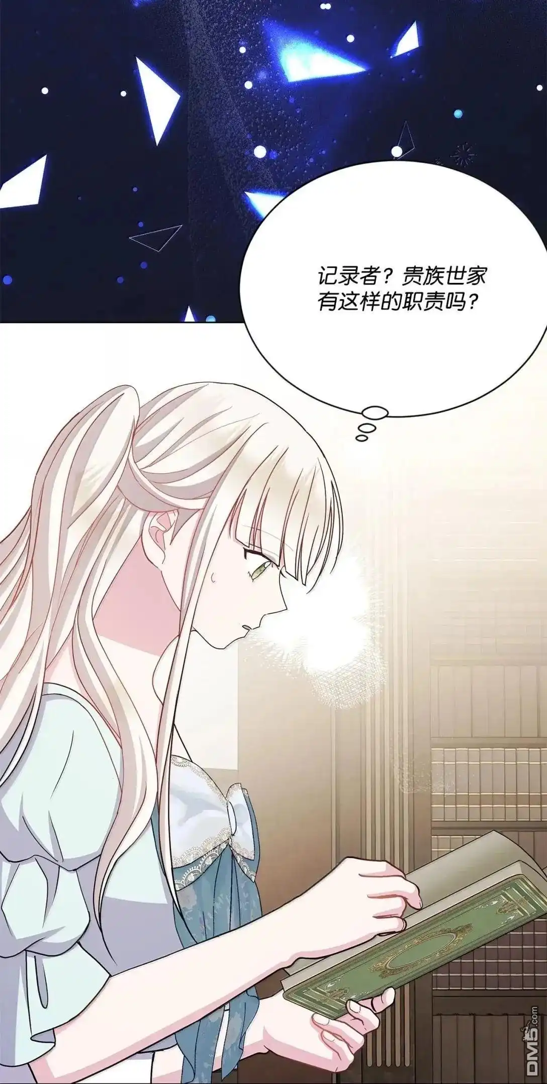 《比想像中还要喜欢！》第57话 第57页