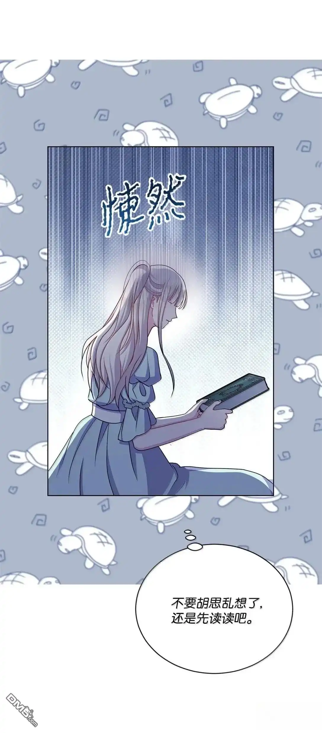 《比想像中还要喜欢！》第57话 第54页