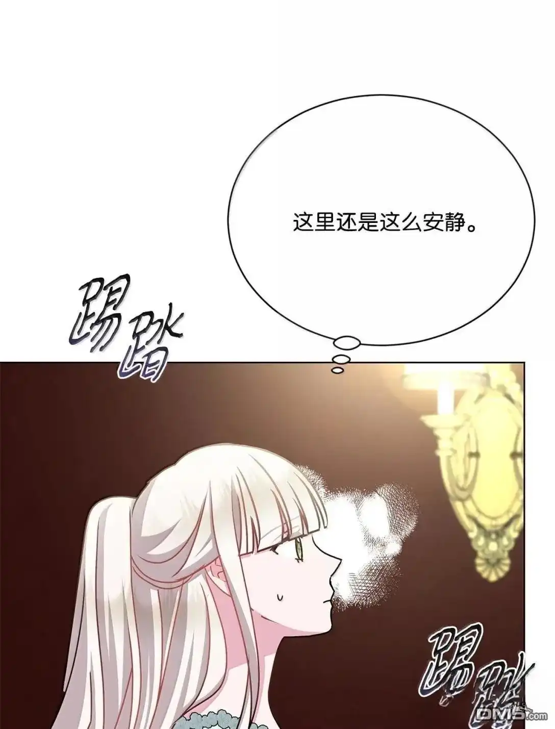 《比想像中还要喜欢！》第57话 第10页